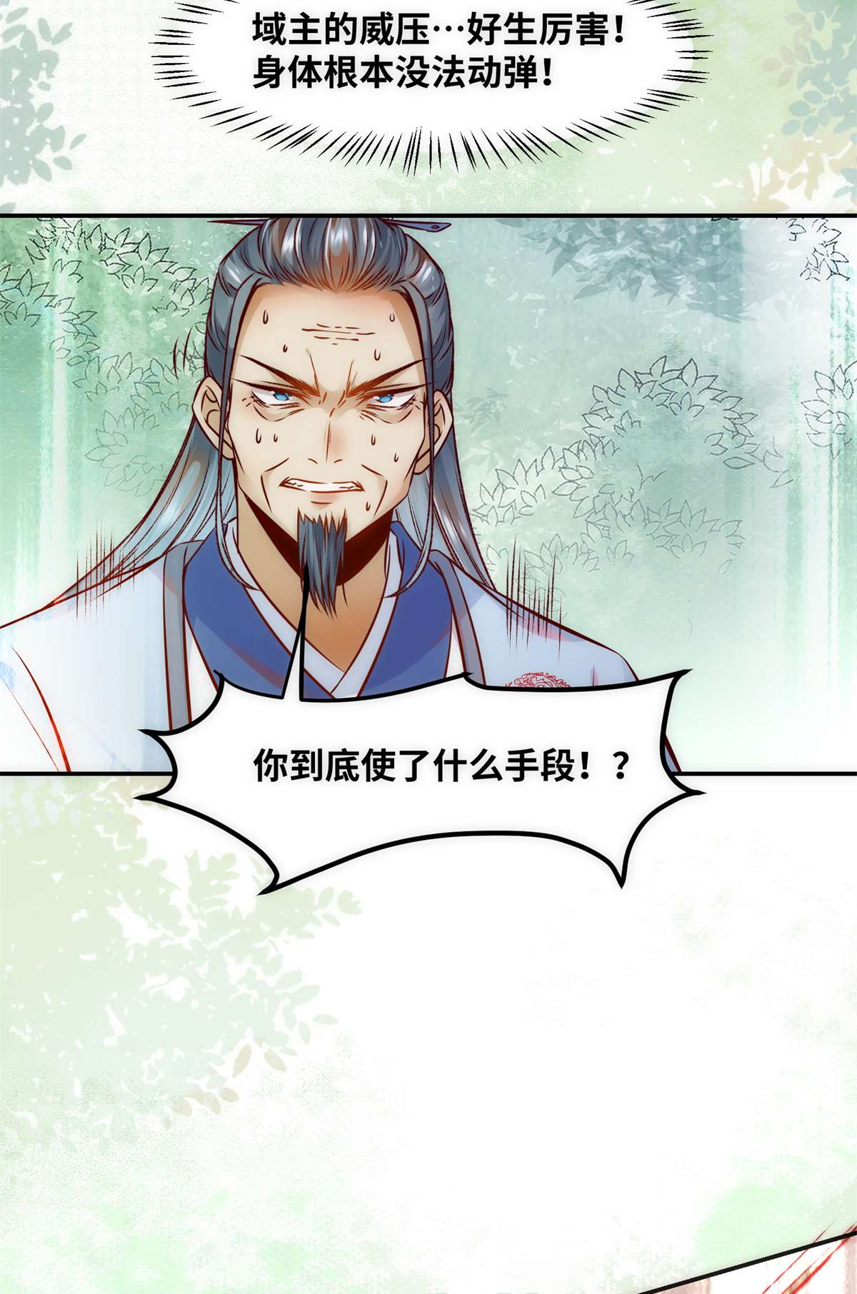 逆天神妃至上45 自作孽不可活