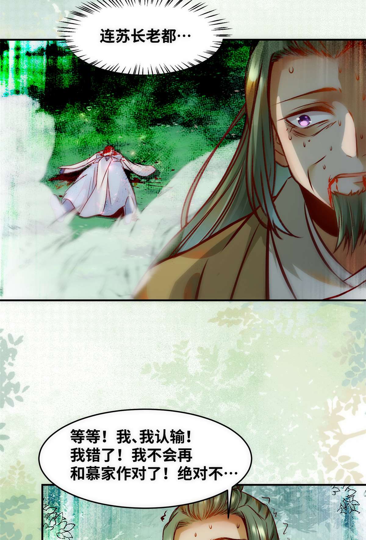 逆天神妃至上45 自作孽不可活