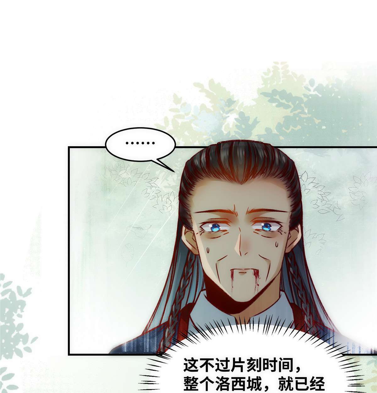 逆天神妃至上46 讨点利息罢了