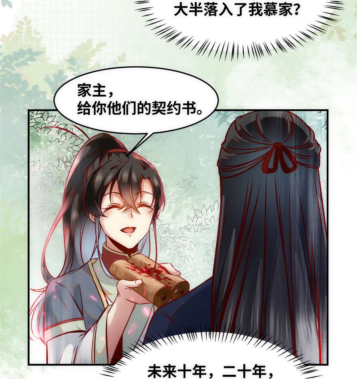 逆天神妃至上46 讨点利息罢了