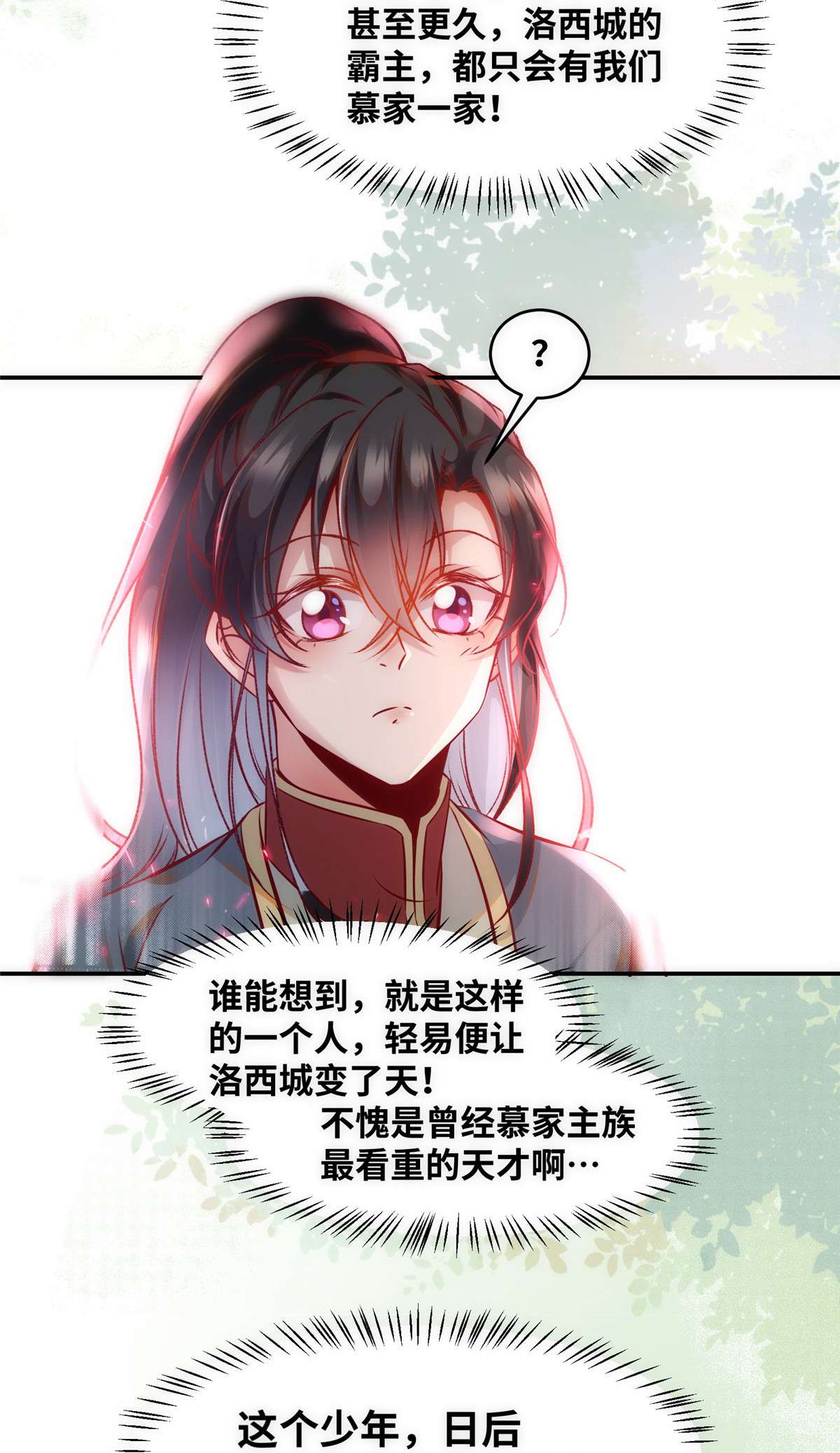 逆天神妃至上46 讨点利息罢了