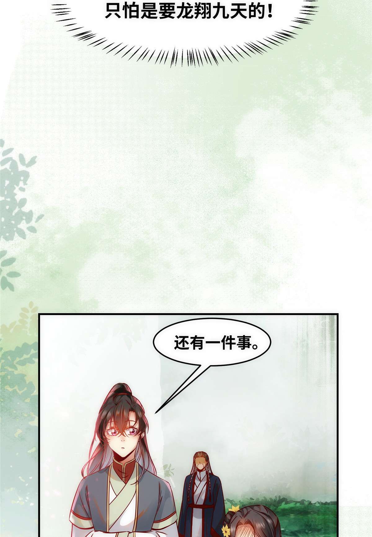 逆天神妃至上46 讨点利息罢了