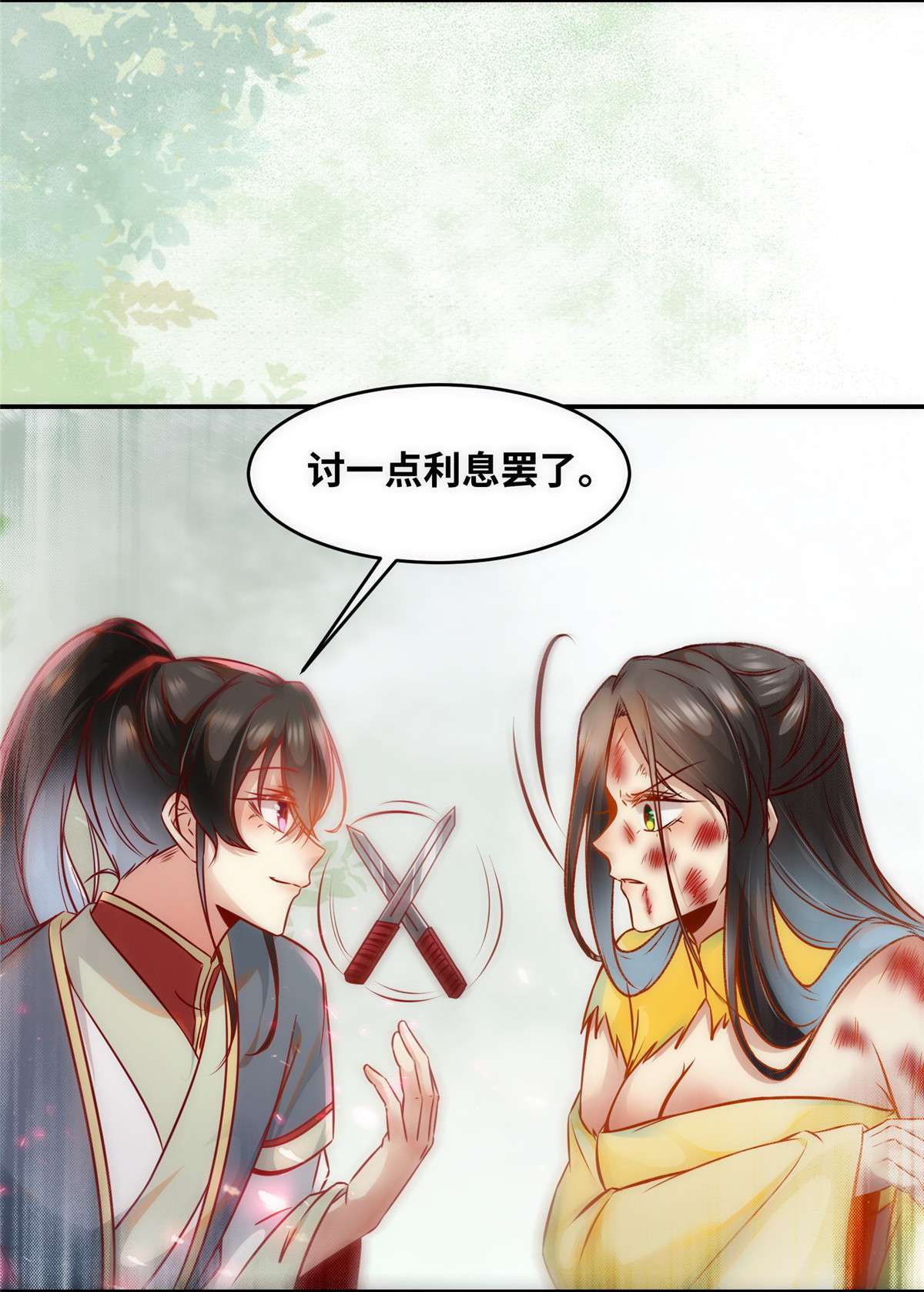 逆天神妃至上46 讨点利息罢了