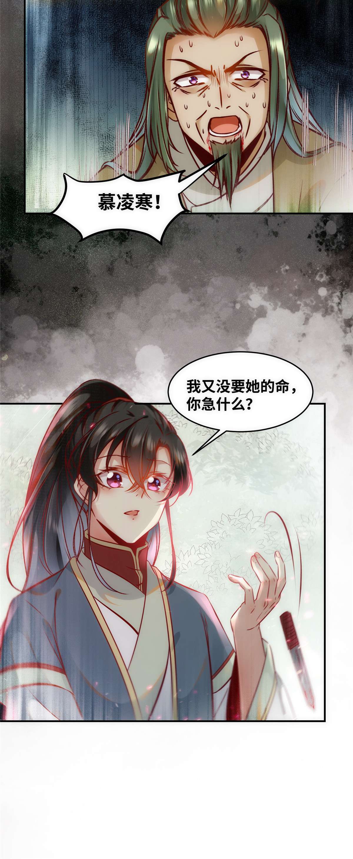 逆天神妃至上46 讨点利息罢了