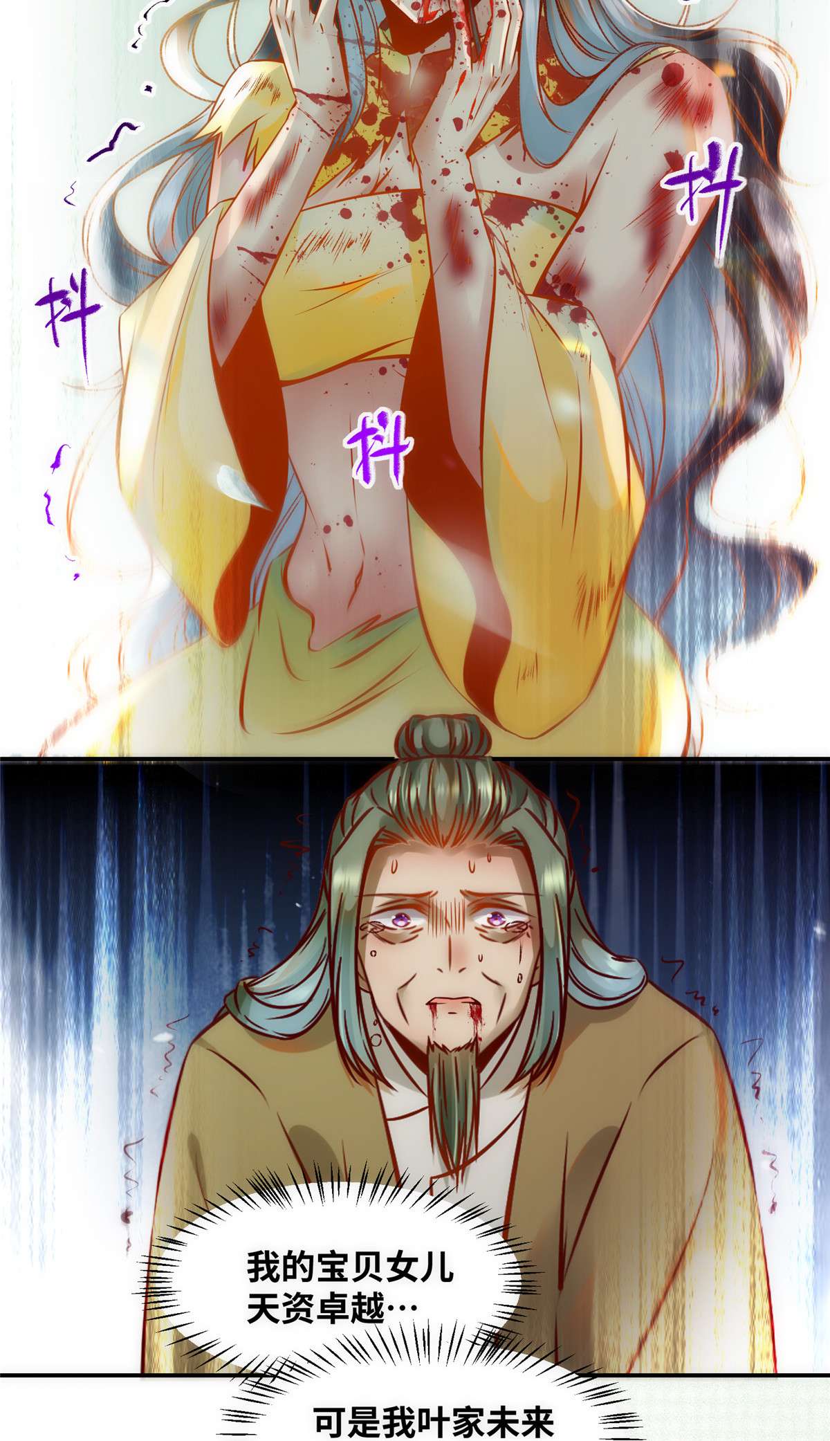 逆天神妃至上46 讨点利息罢了