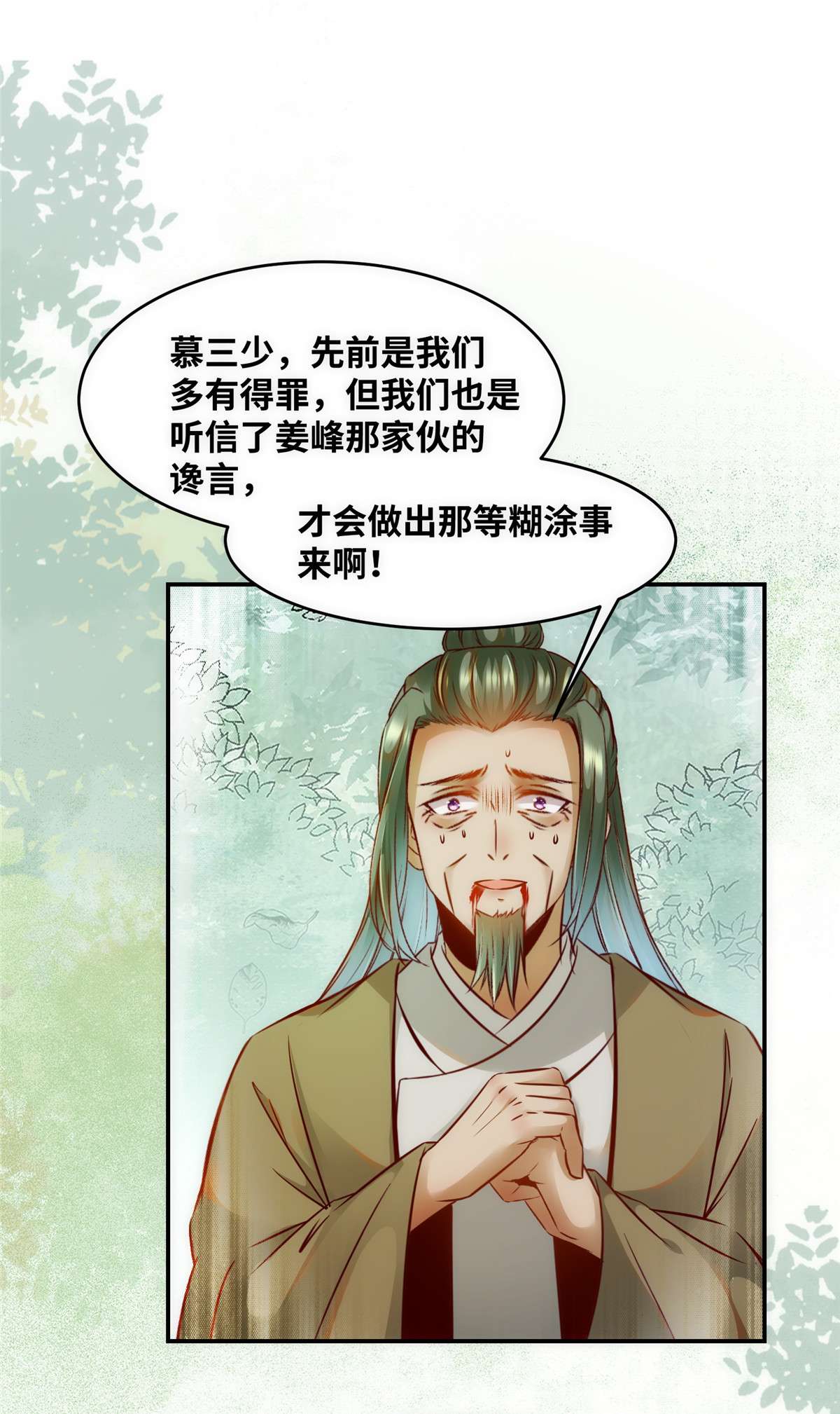 逆天神妃至上46 讨点利息罢了