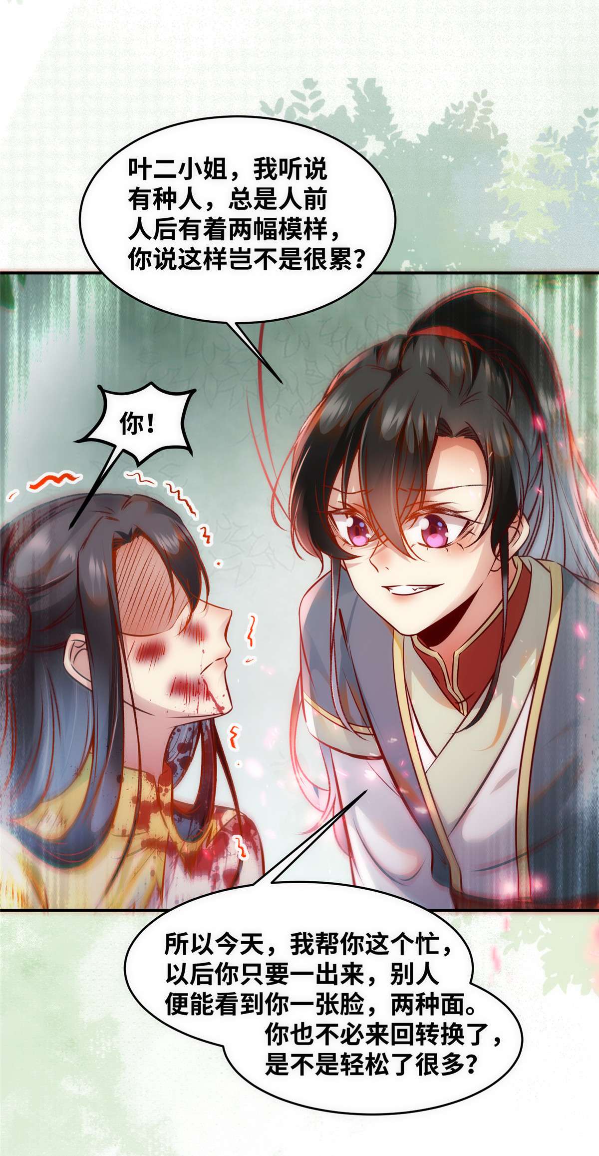 逆天神妃至上46 讨点利息罢了