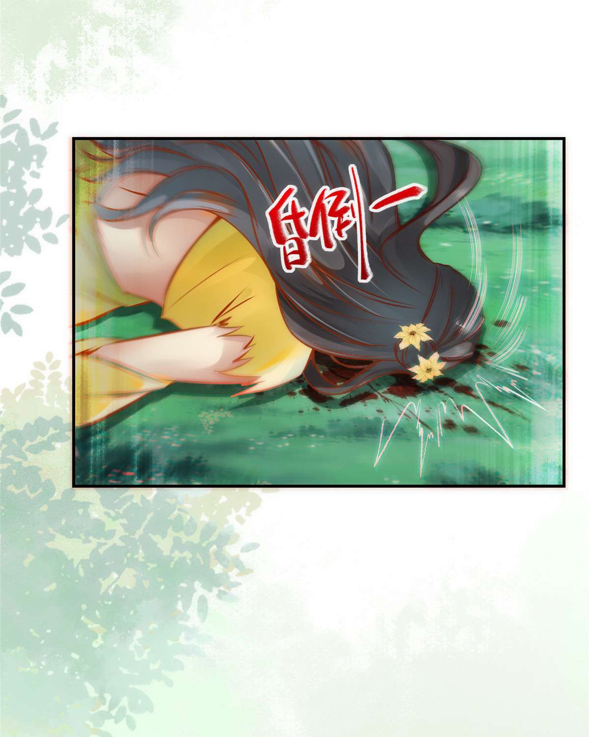 逆天神妃至上46 讨点利息罢了