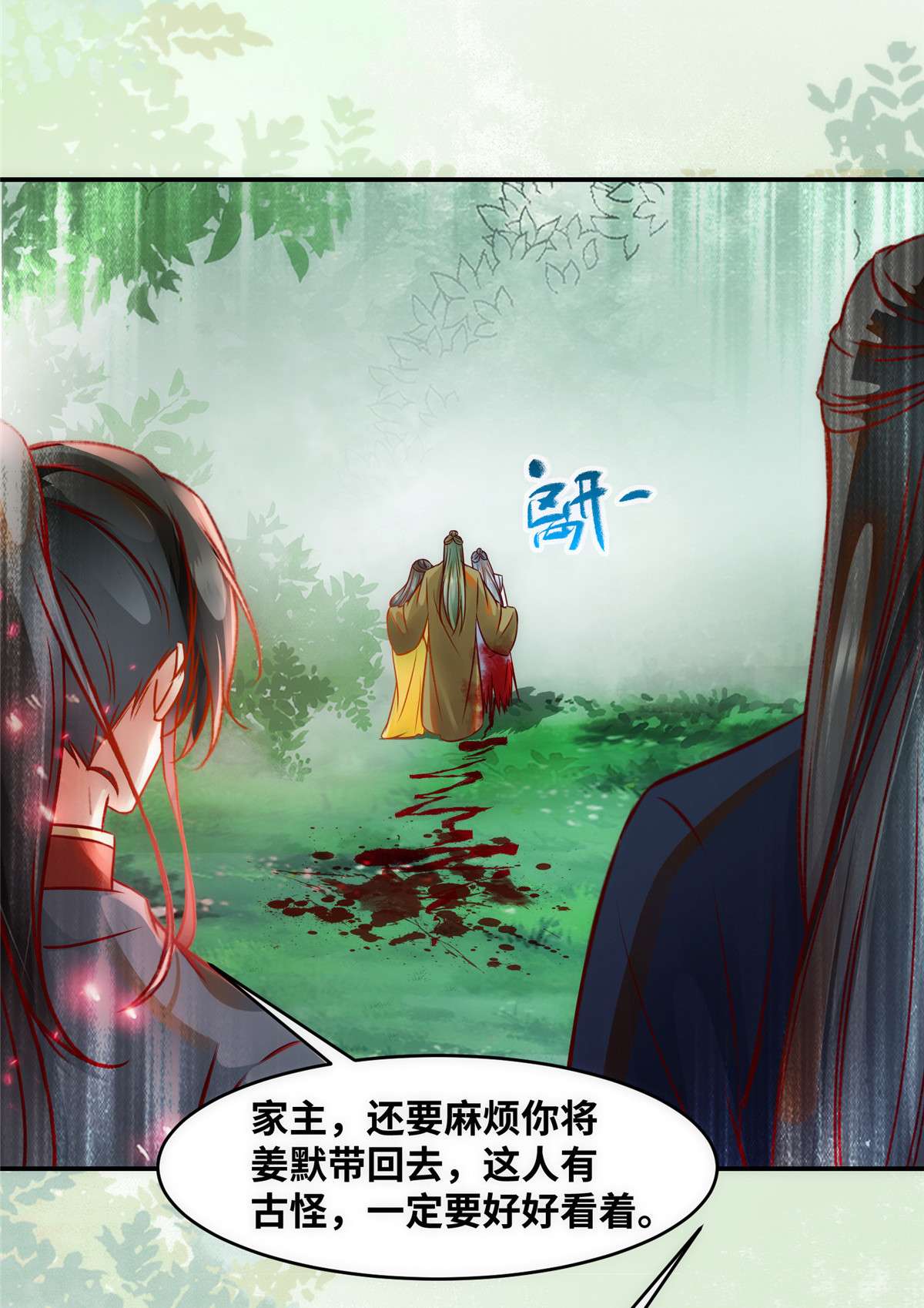 逆天神妃至上46 讨点利息罢了