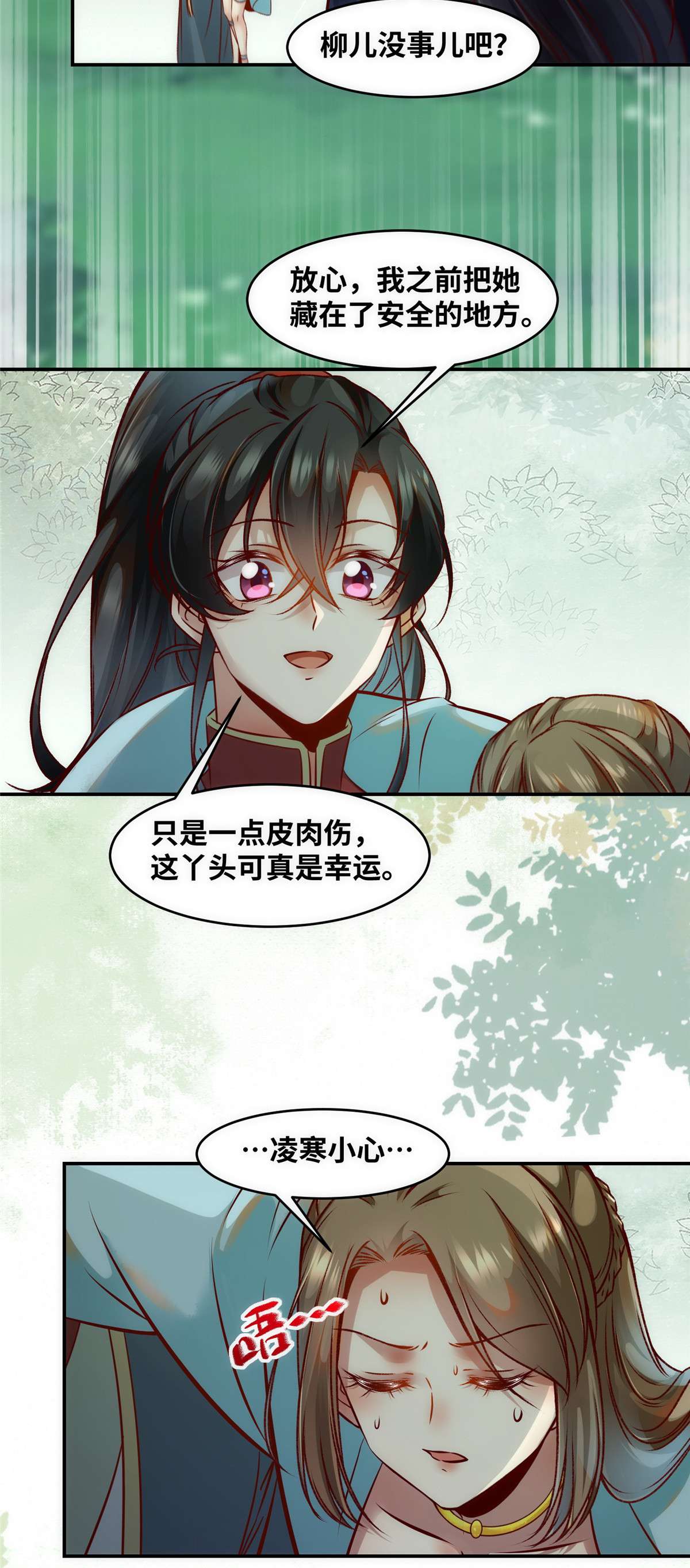 逆天神妃至上46 讨点利息罢了