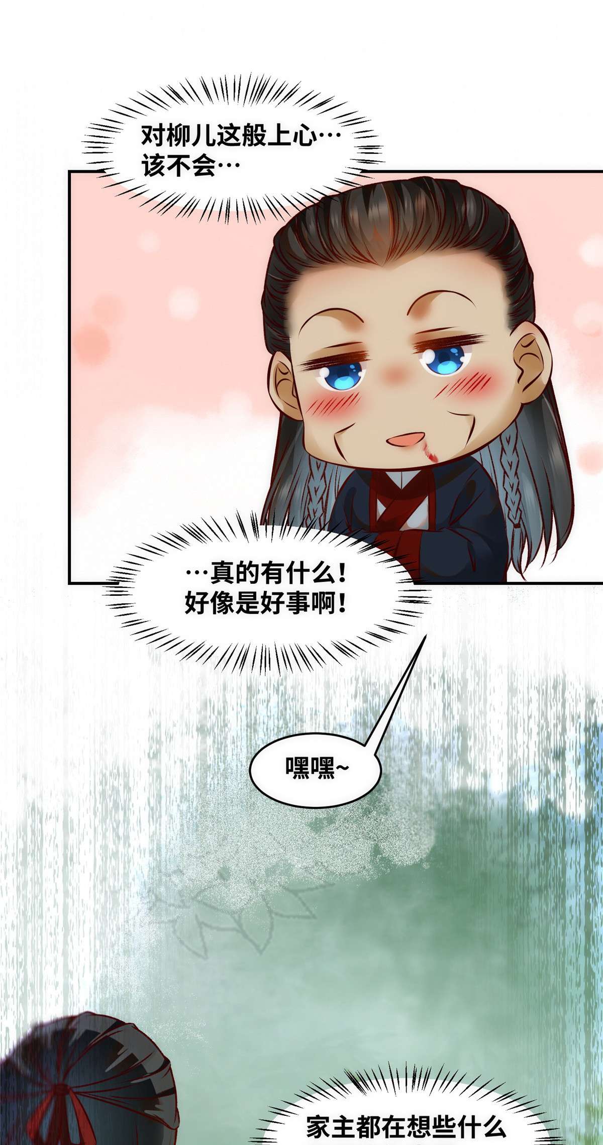 逆天神妃至上46 讨点利息罢了