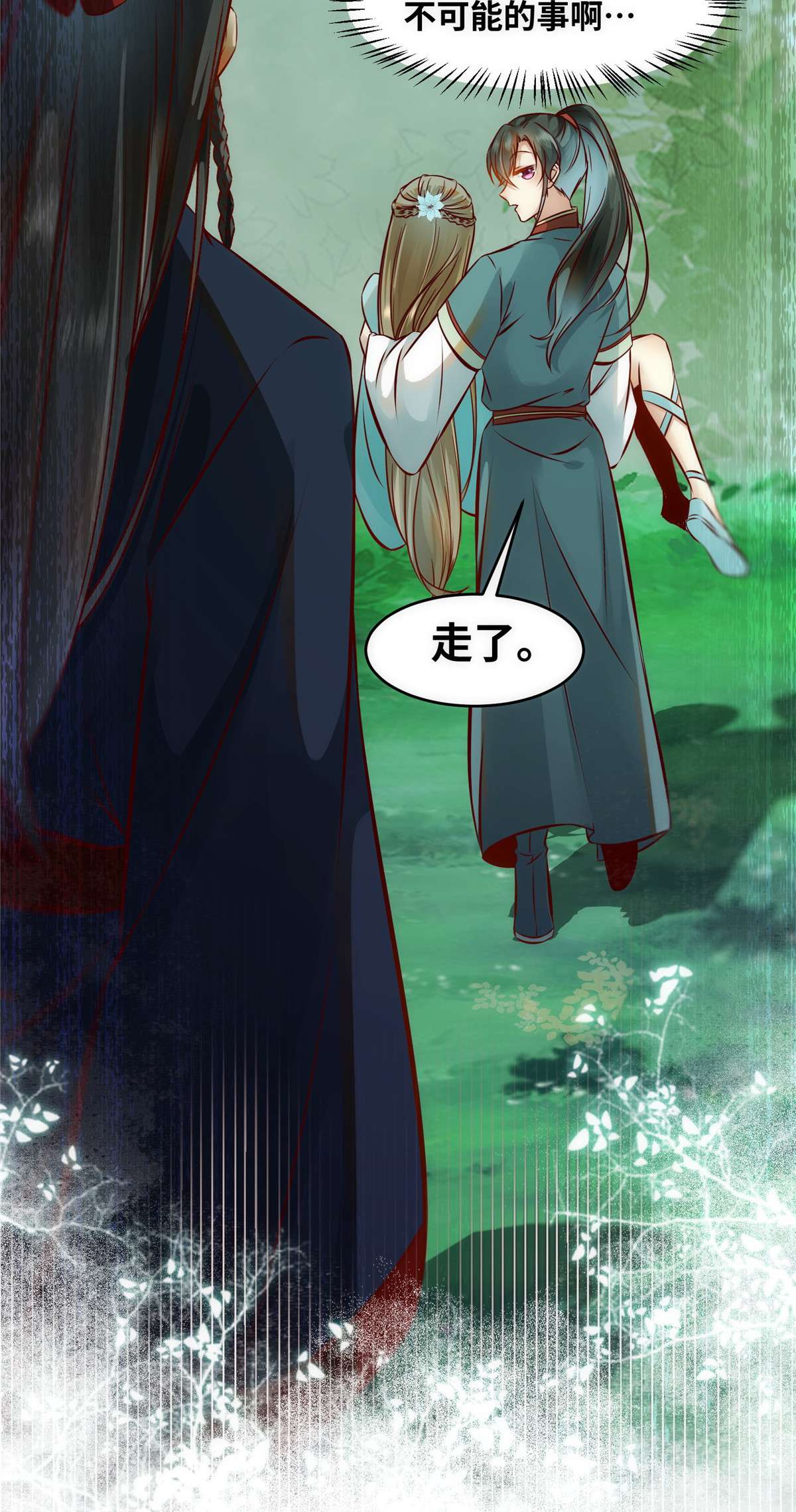 逆天神妃至上46 讨点利息罢了