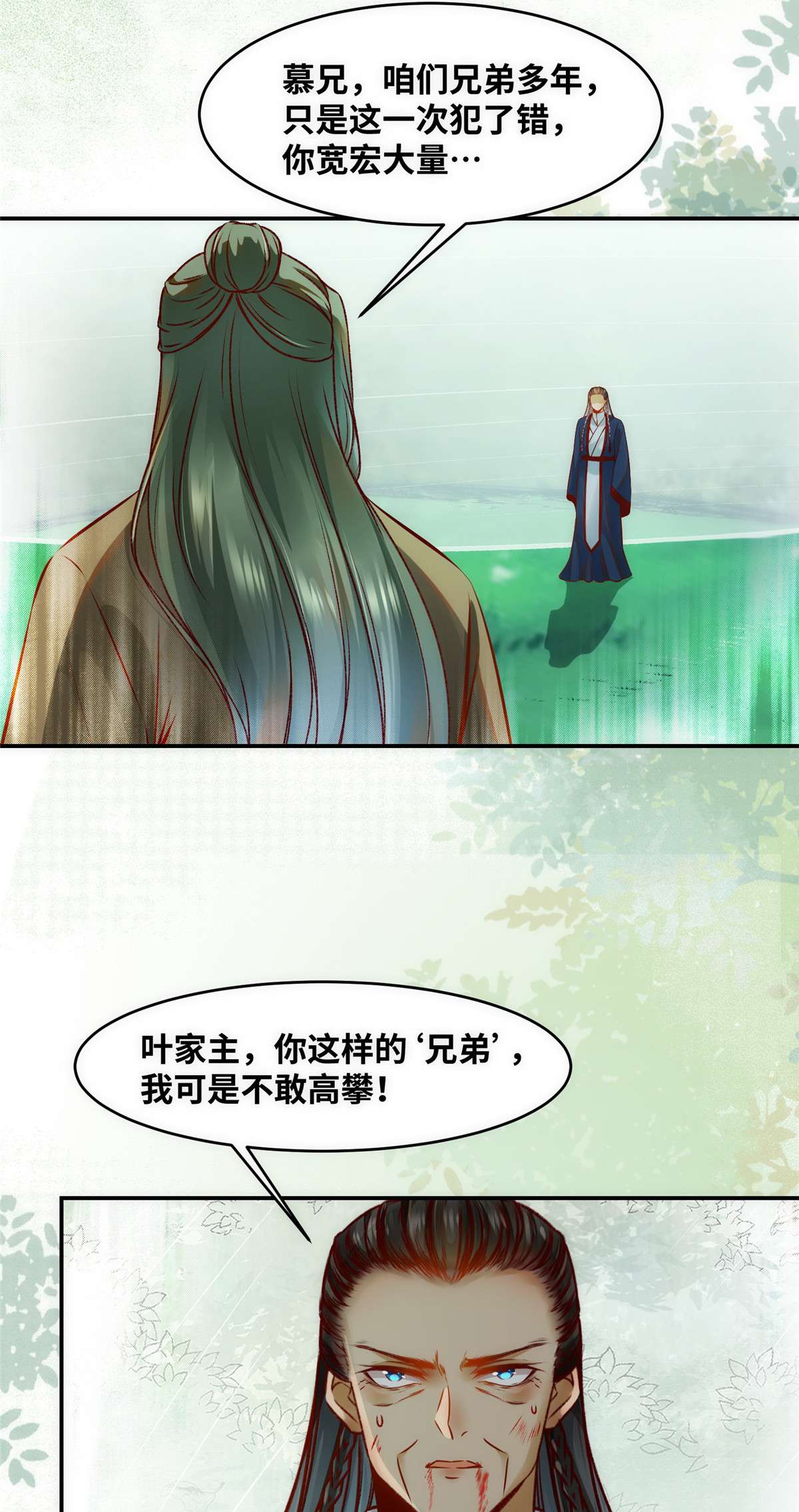 逆天神妃至上46 讨点利息罢了