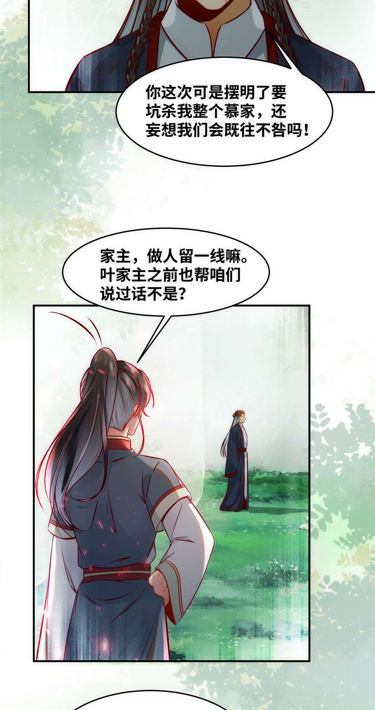 逆天神妃至上46 讨点利息罢了