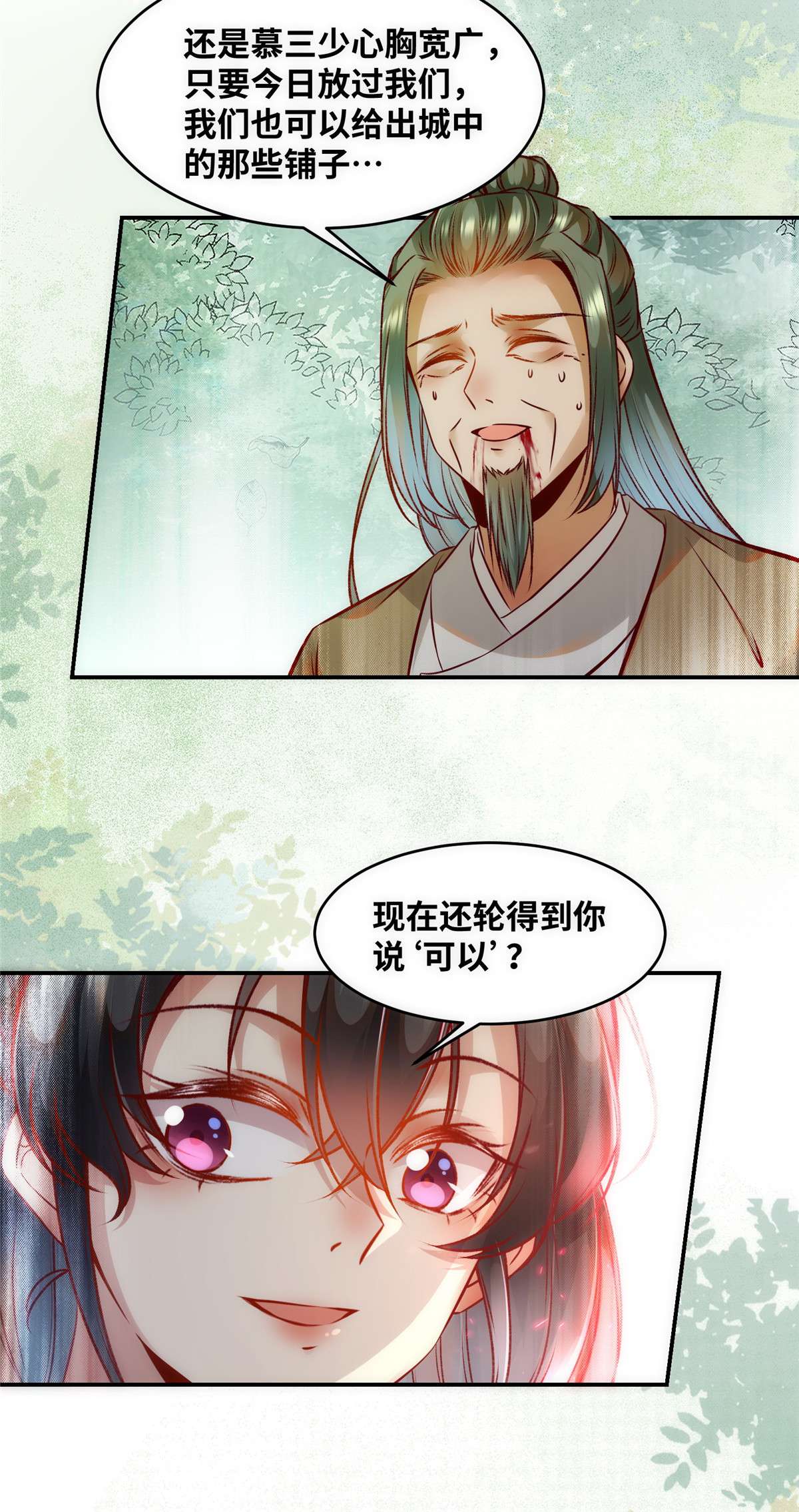 逆天神妃至上46 讨点利息罢了