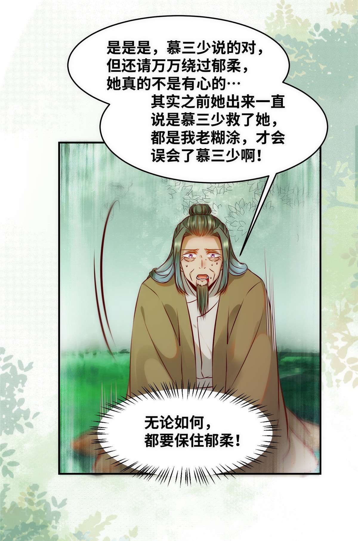 逆天神妃至上46 讨点利息罢了