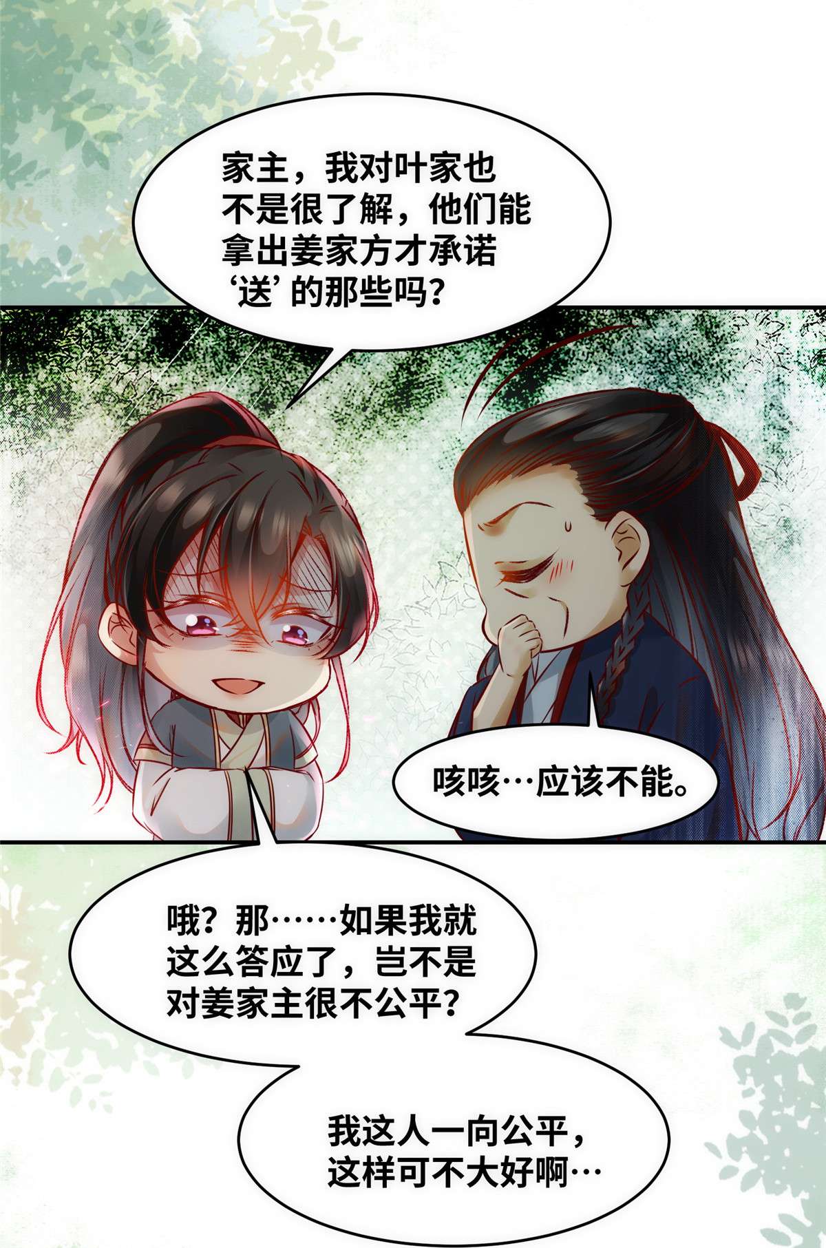 逆天神妃至上46 讨点利息罢了