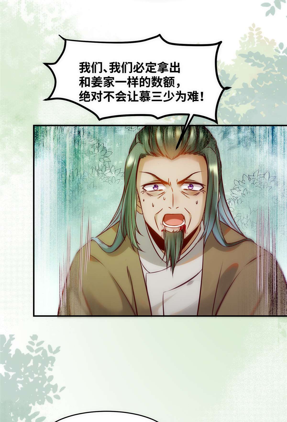 逆天神妃至上46 讨点利息罢了