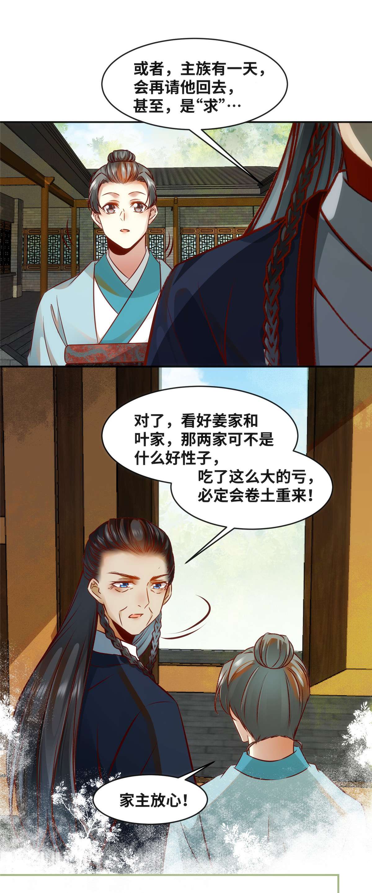 逆天神妃至上47 中原秘境