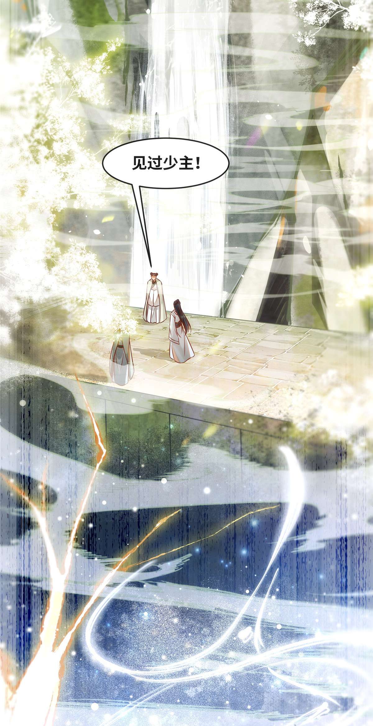 逆天神妃至上47 中原秘境