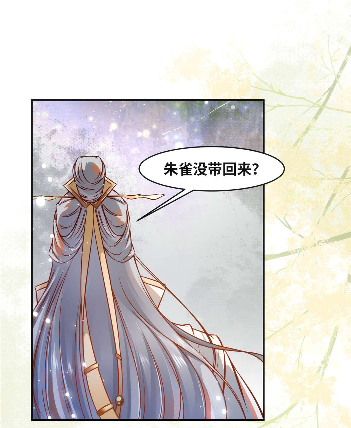 逆天神妃至上47 中原秘境