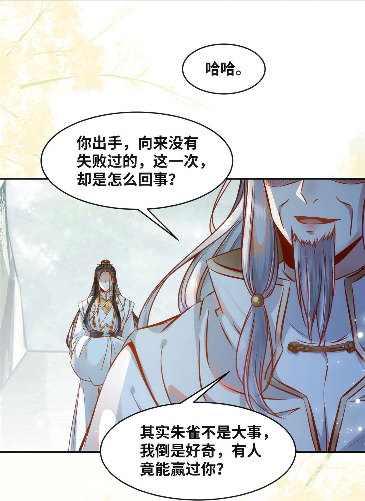 逆天神妃至上47 中原秘境