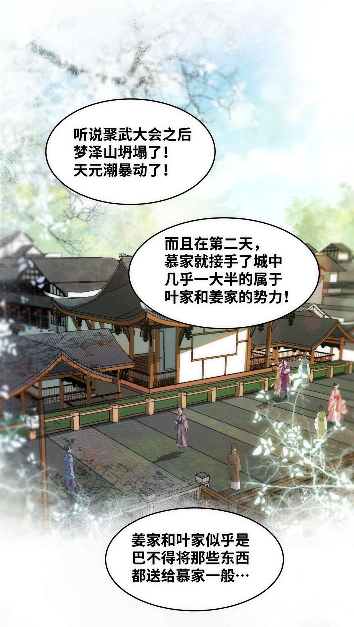 逆天神妃至上47 中原秘境