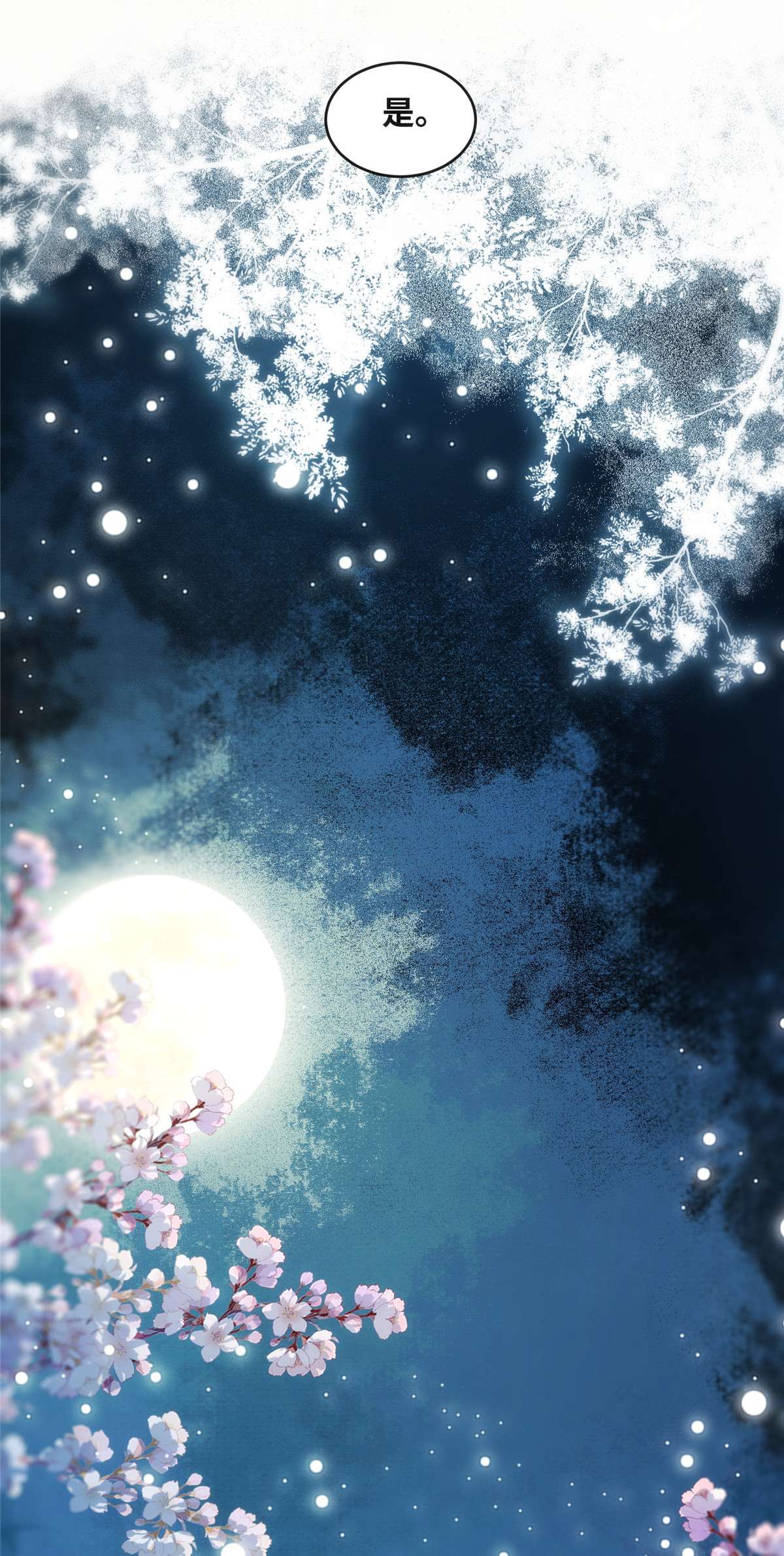 逆天神妃至上47 中原秘境