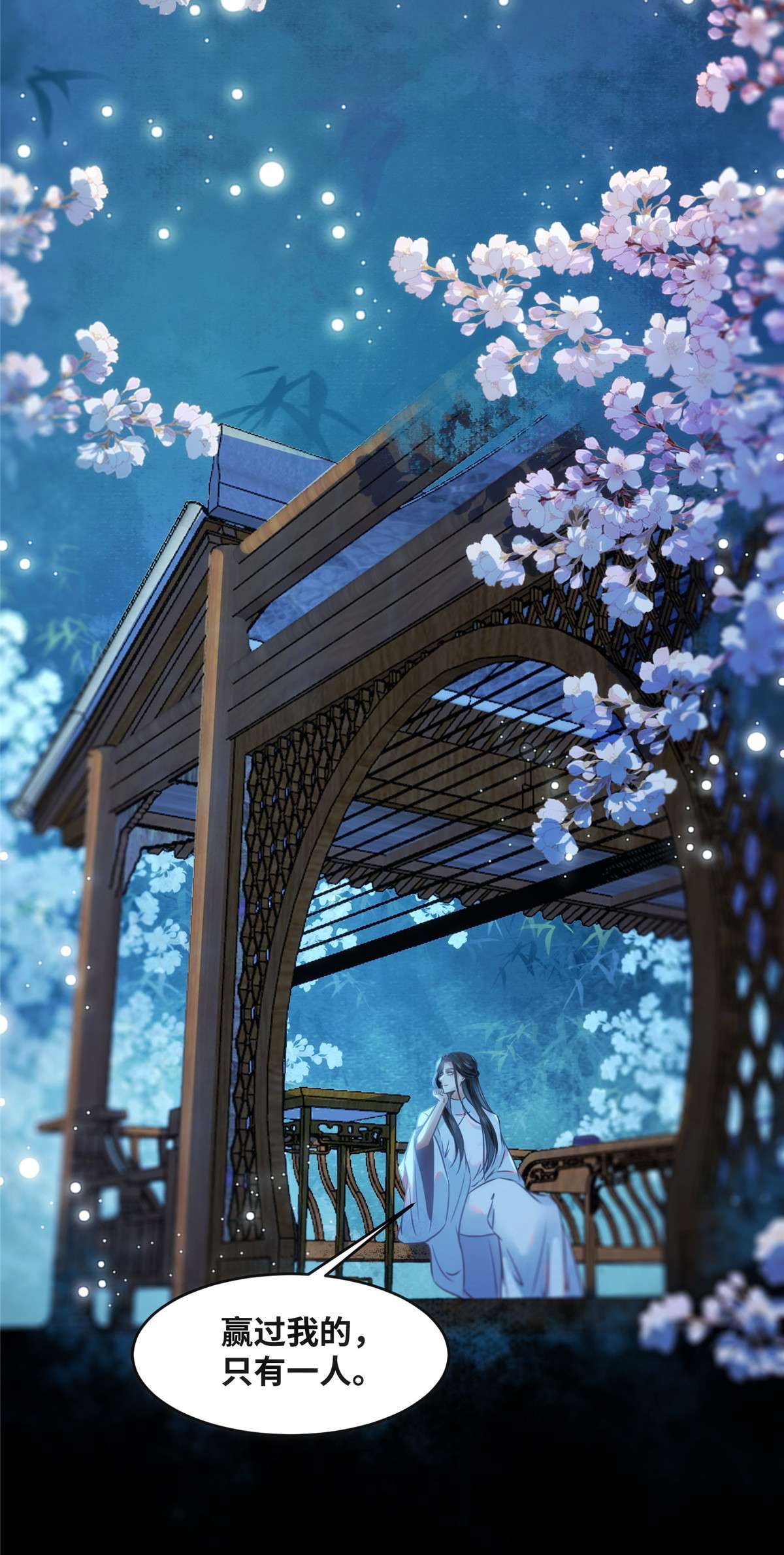 逆天神妃至上47 中原秘境