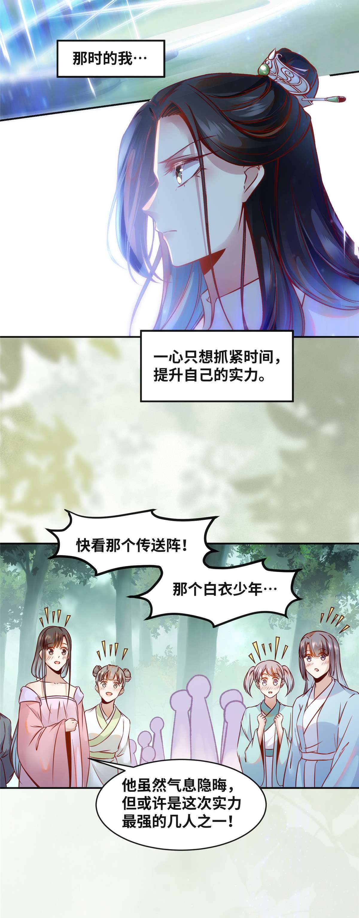 逆天神妃至上47 中原秘境