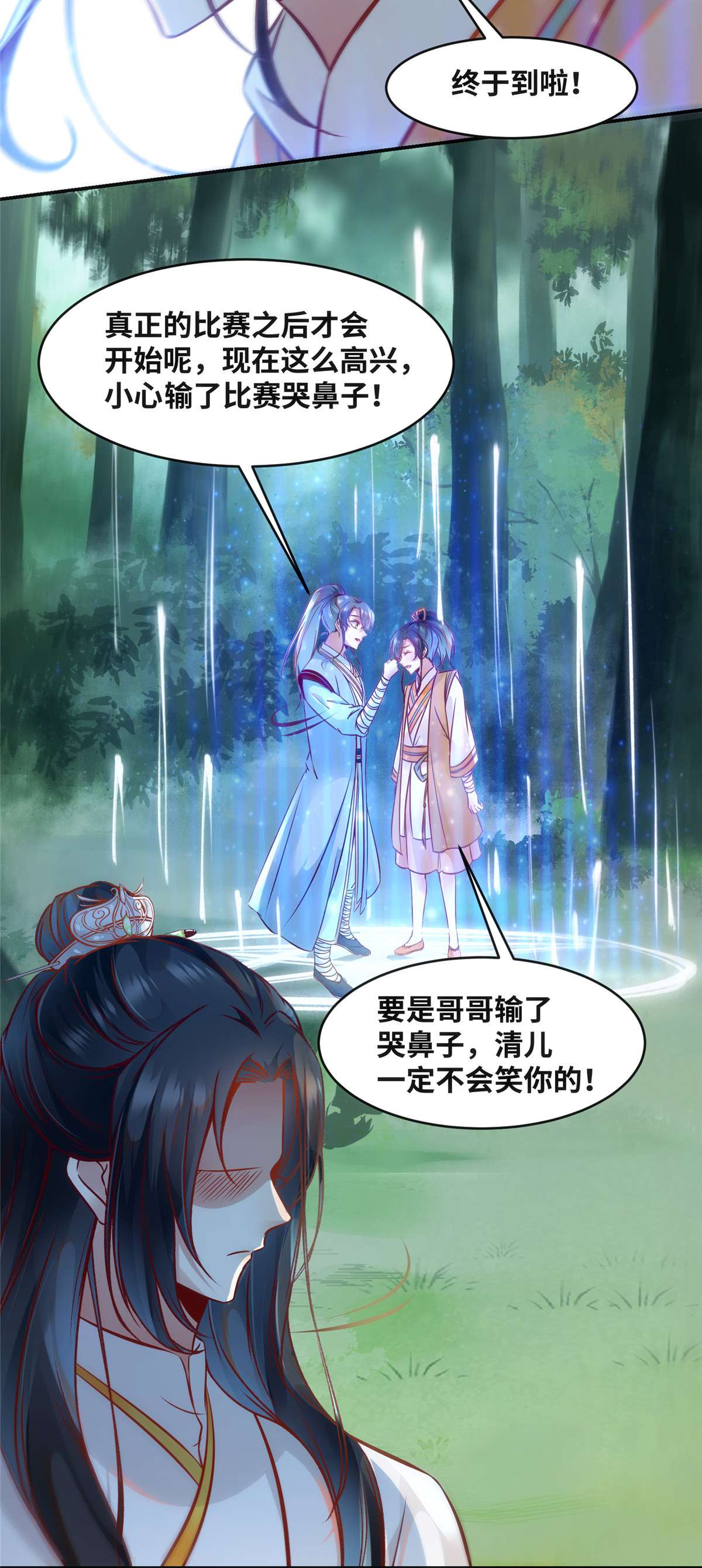 逆天神妃至上47 中原秘境