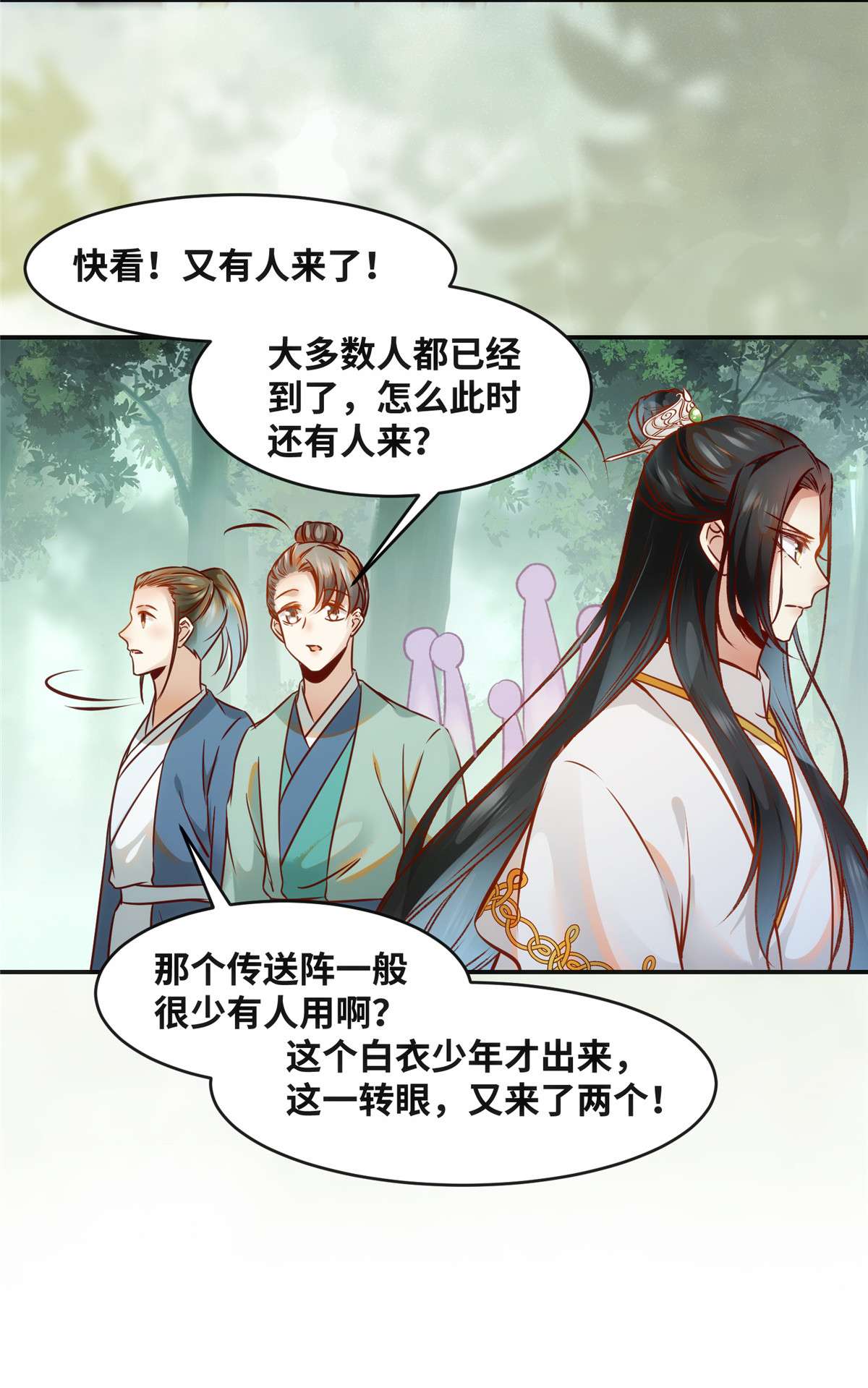 逆天神妃至上47 中原秘境