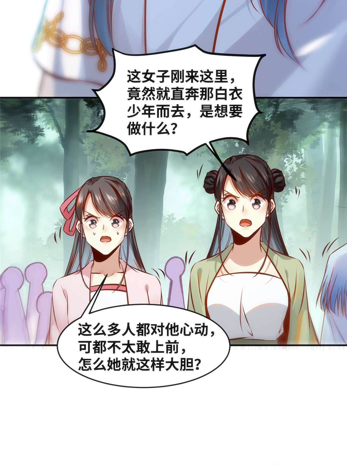 逆天神妃至上47 中原秘境