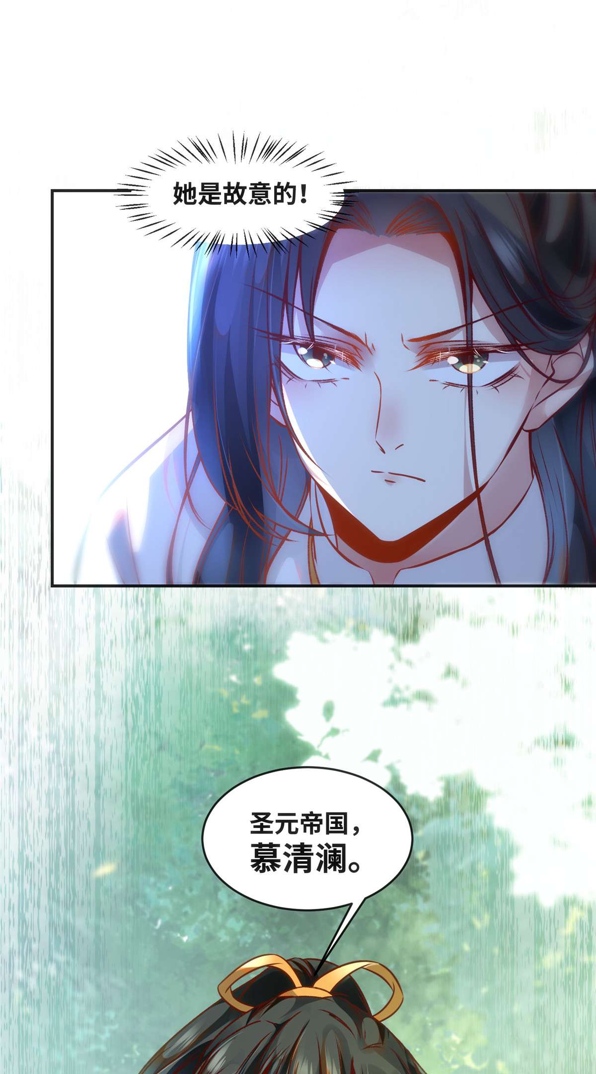 逆天神妃至上47 中原秘境