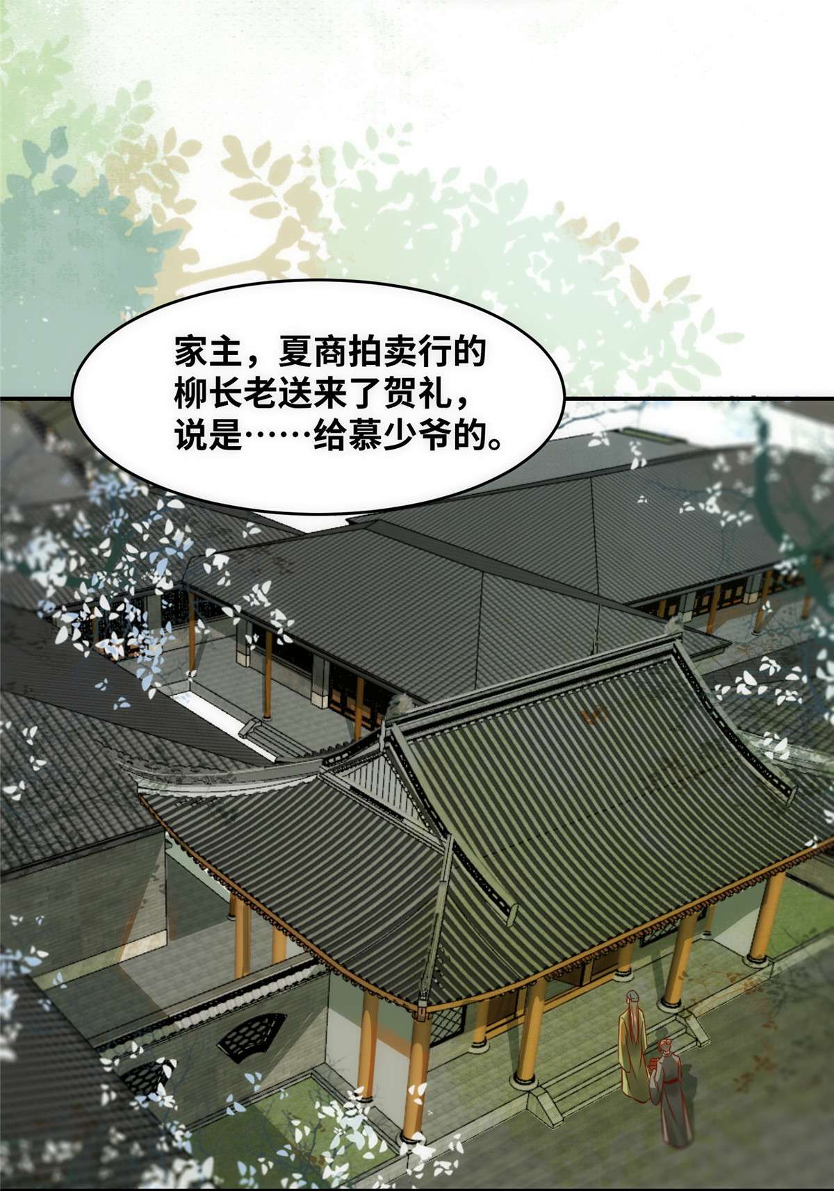 逆天神妃至上47 中原秘境