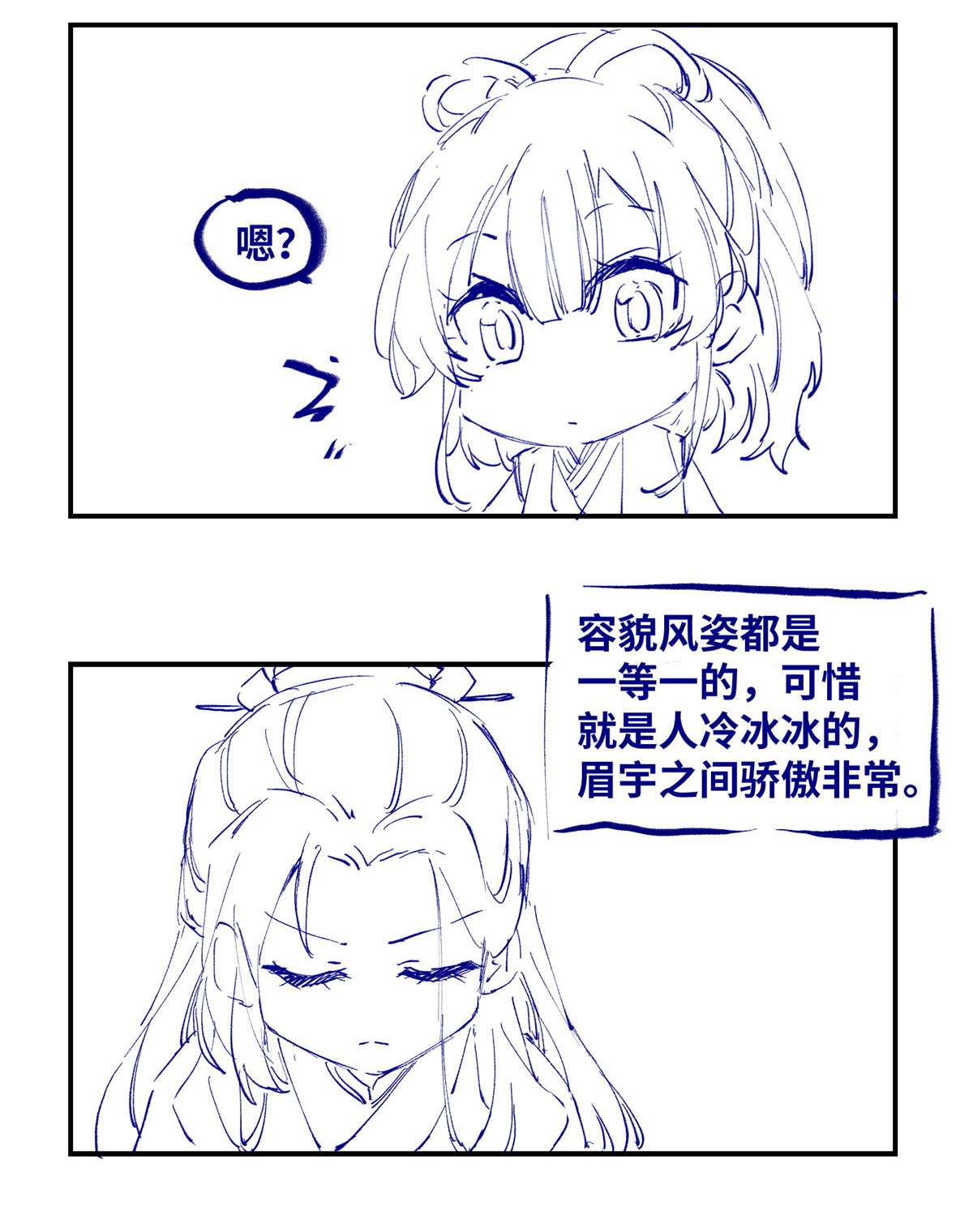 逆天神妃至上47 中原秘境