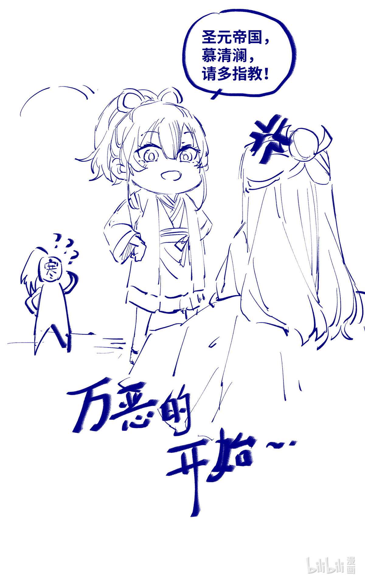 逆天神妃至上47 中原秘境