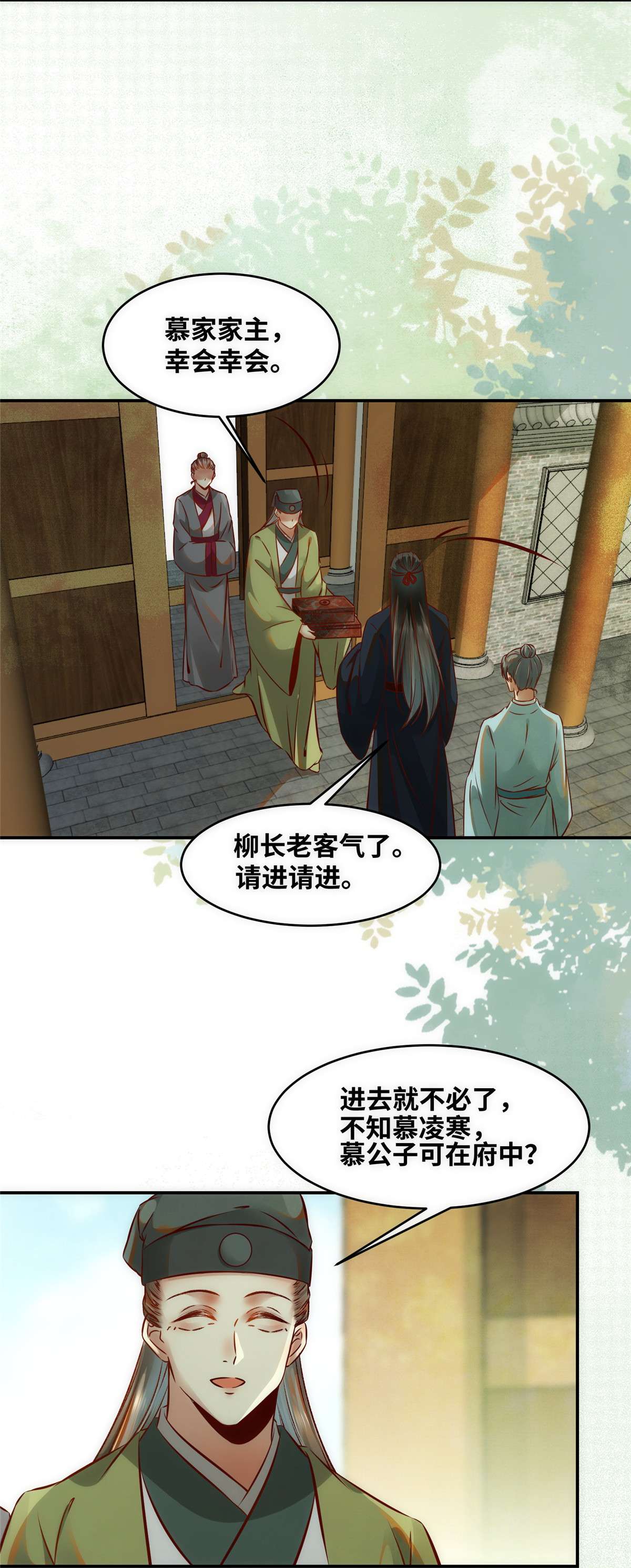 逆天神妃至上47 中原秘境