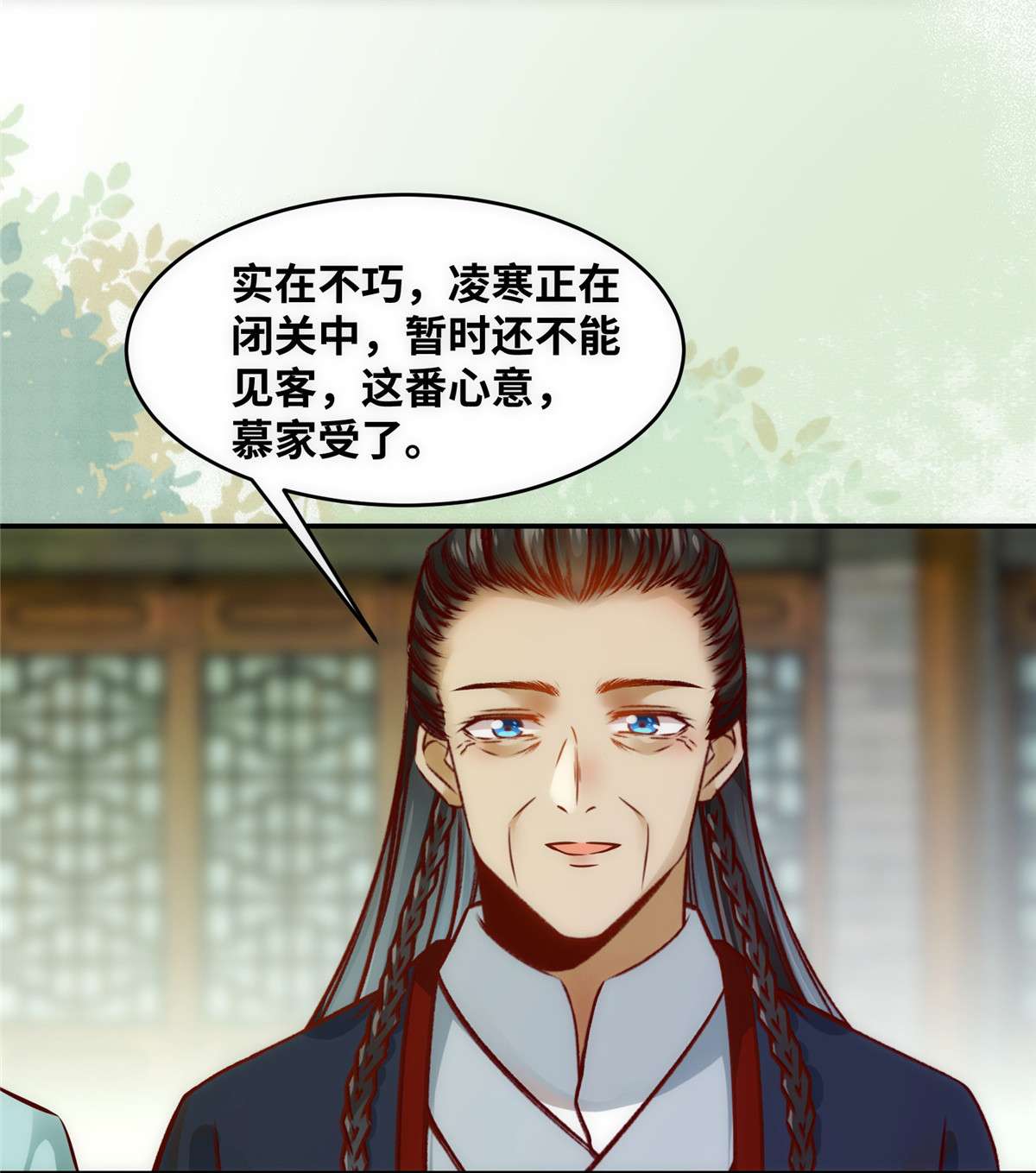 逆天神妃至上47 中原秘境