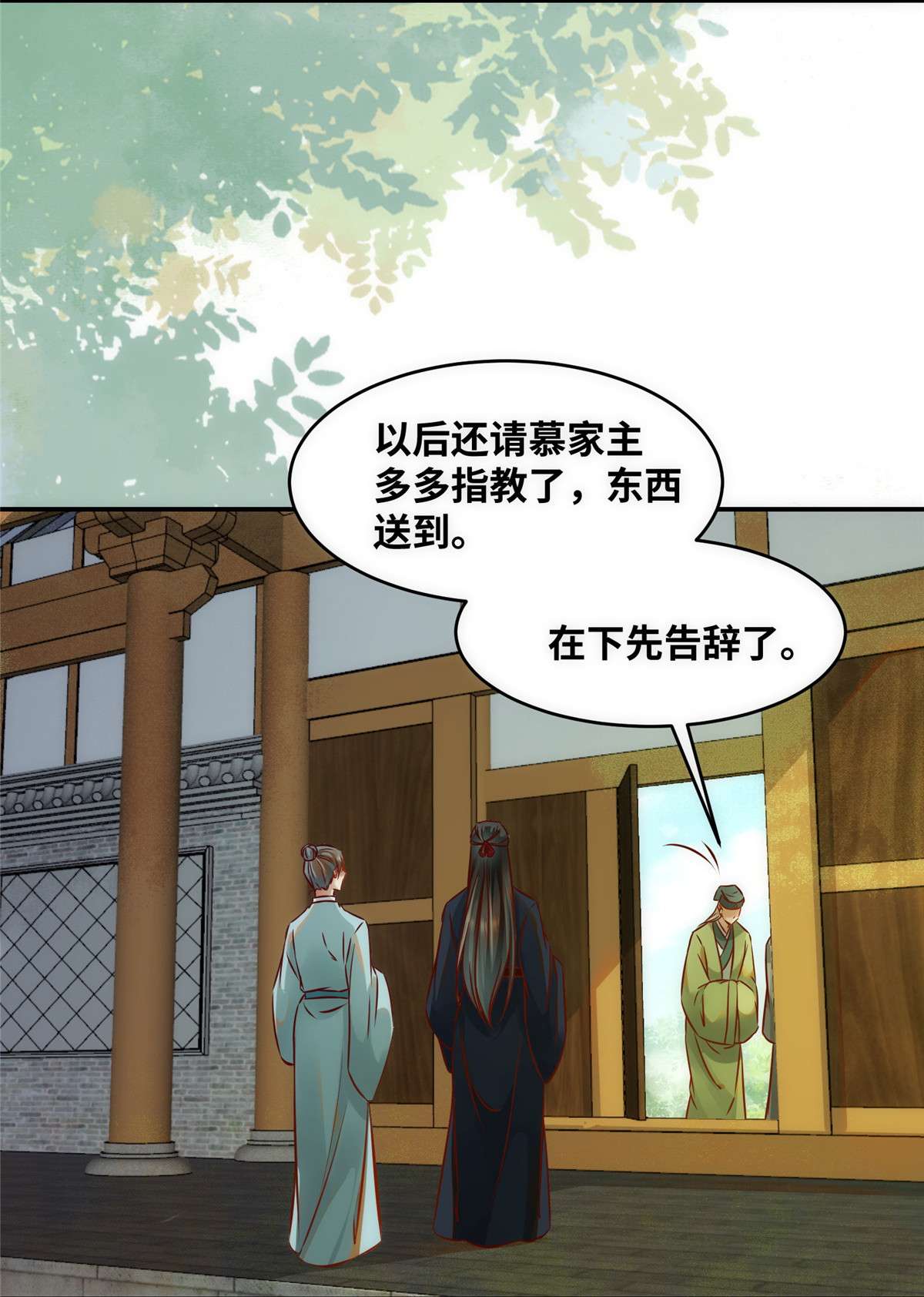 逆天神妃至上47 中原秘境