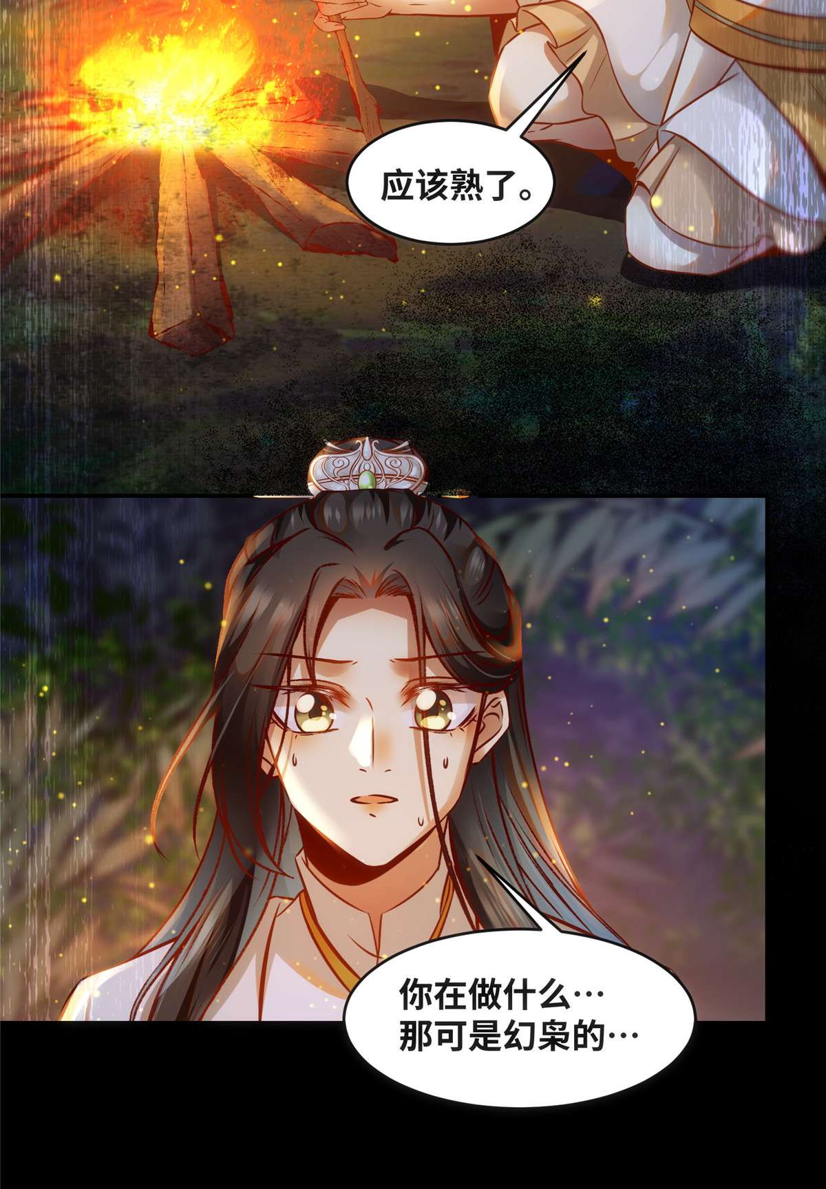 逆天神妃至上49 结伴同行