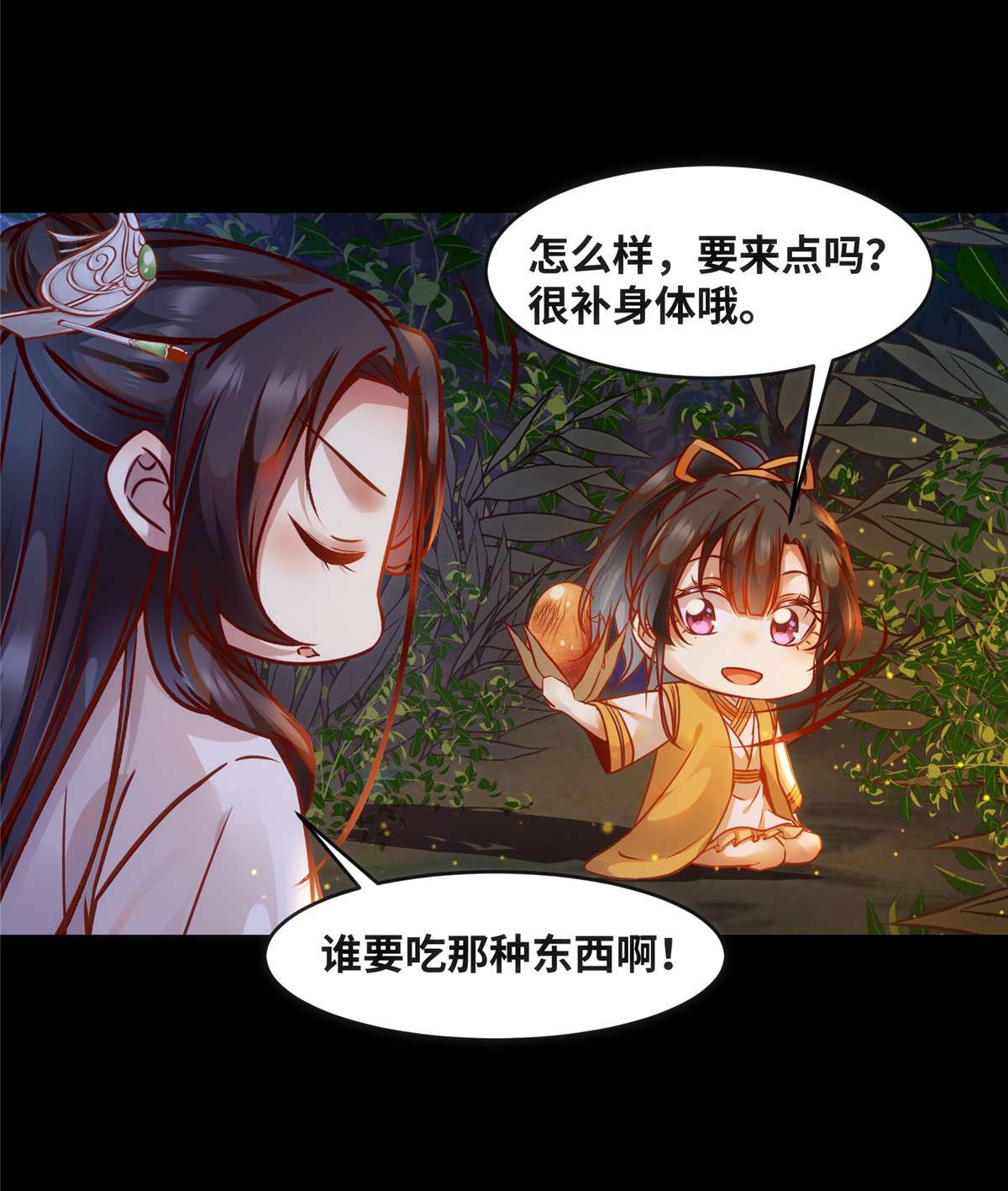 逆天神妃至上49 结伴同行