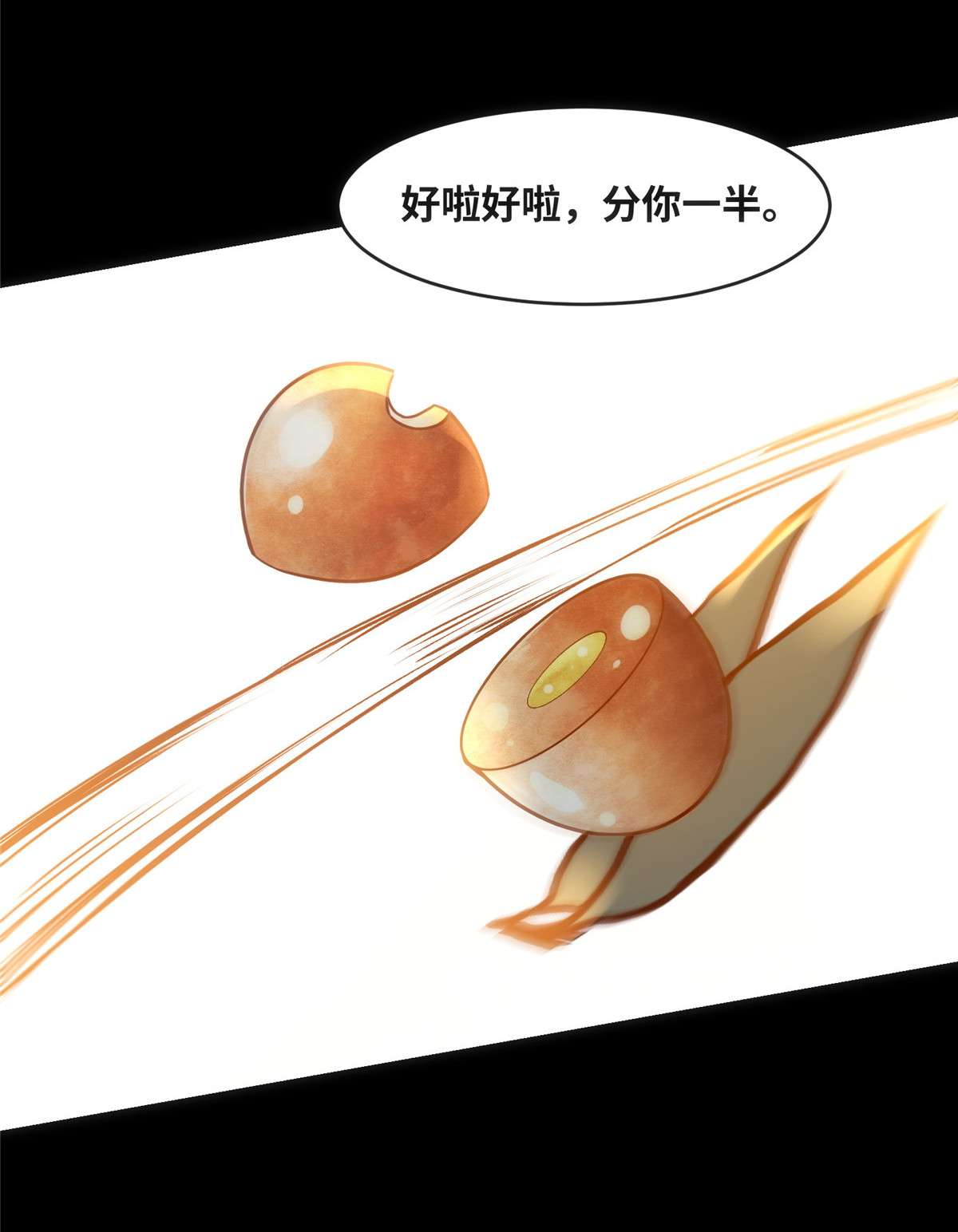 逆天神妃至上49 结伴同行