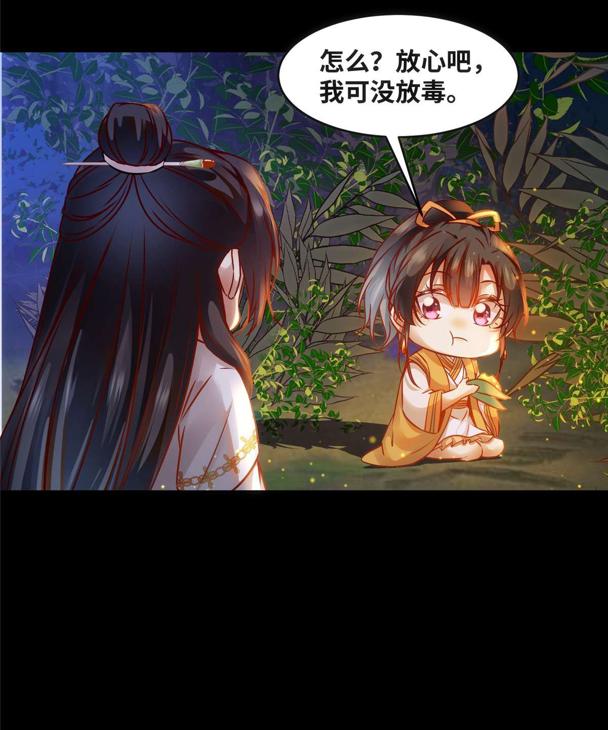 逆天神妃至上49 结伴同行