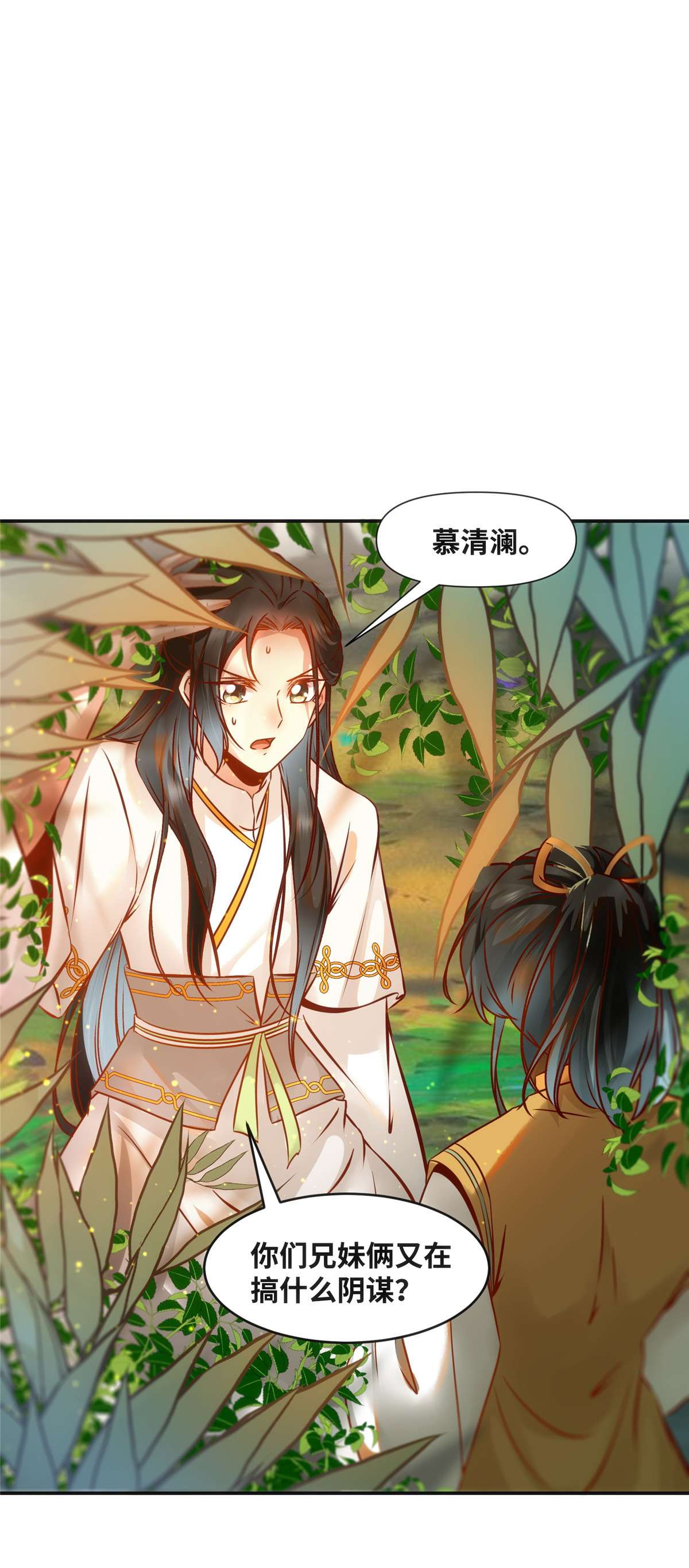 逆天神妃至上49 结伴同行