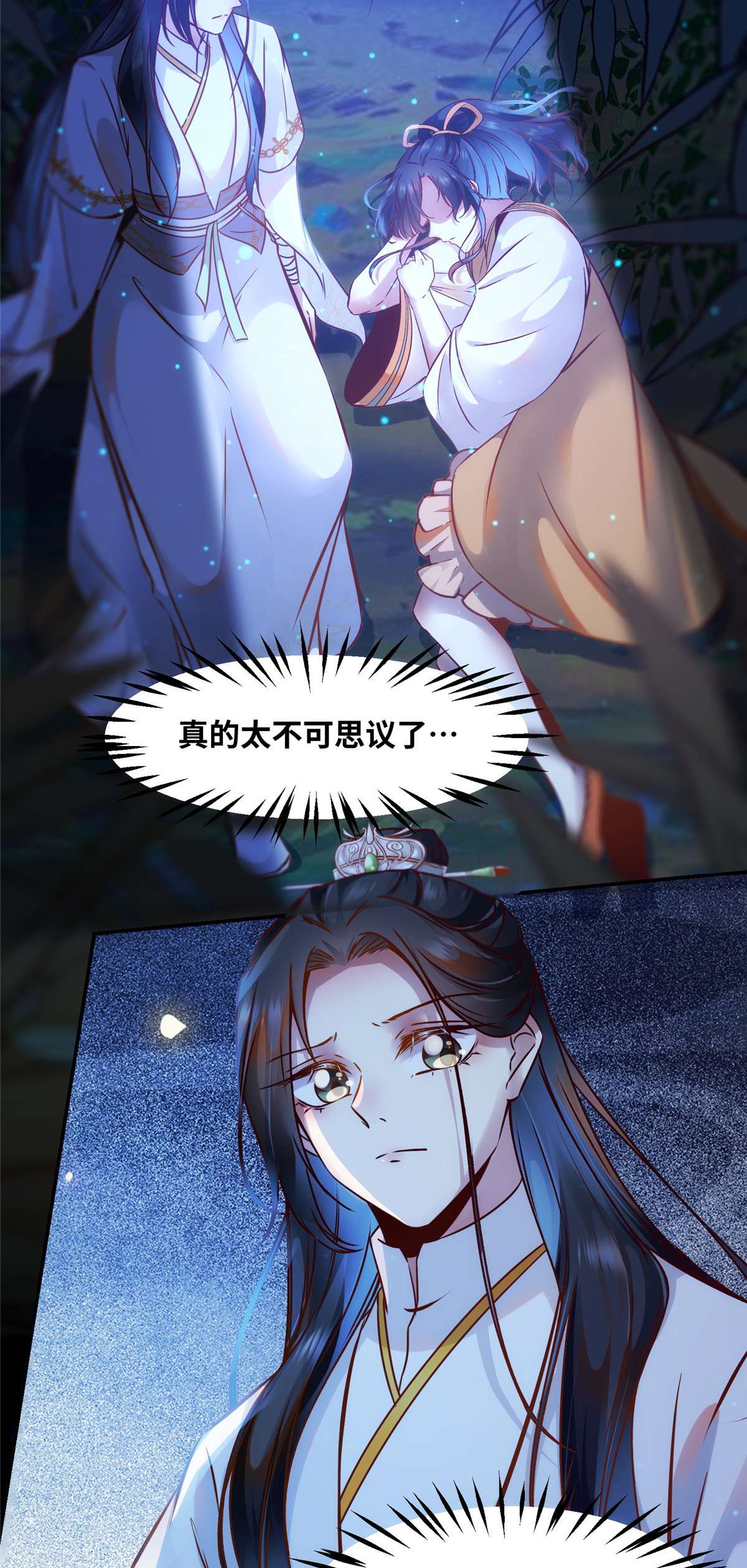 逆天神妃至上49 结伴同行
