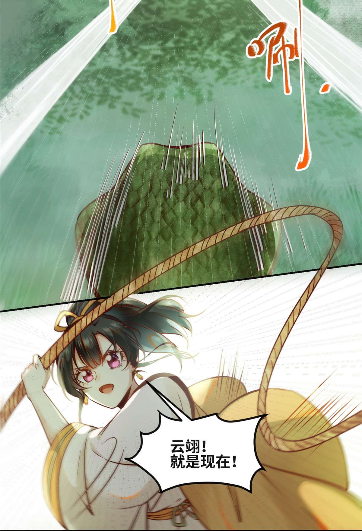 逆天神妃至上49 结伴同行