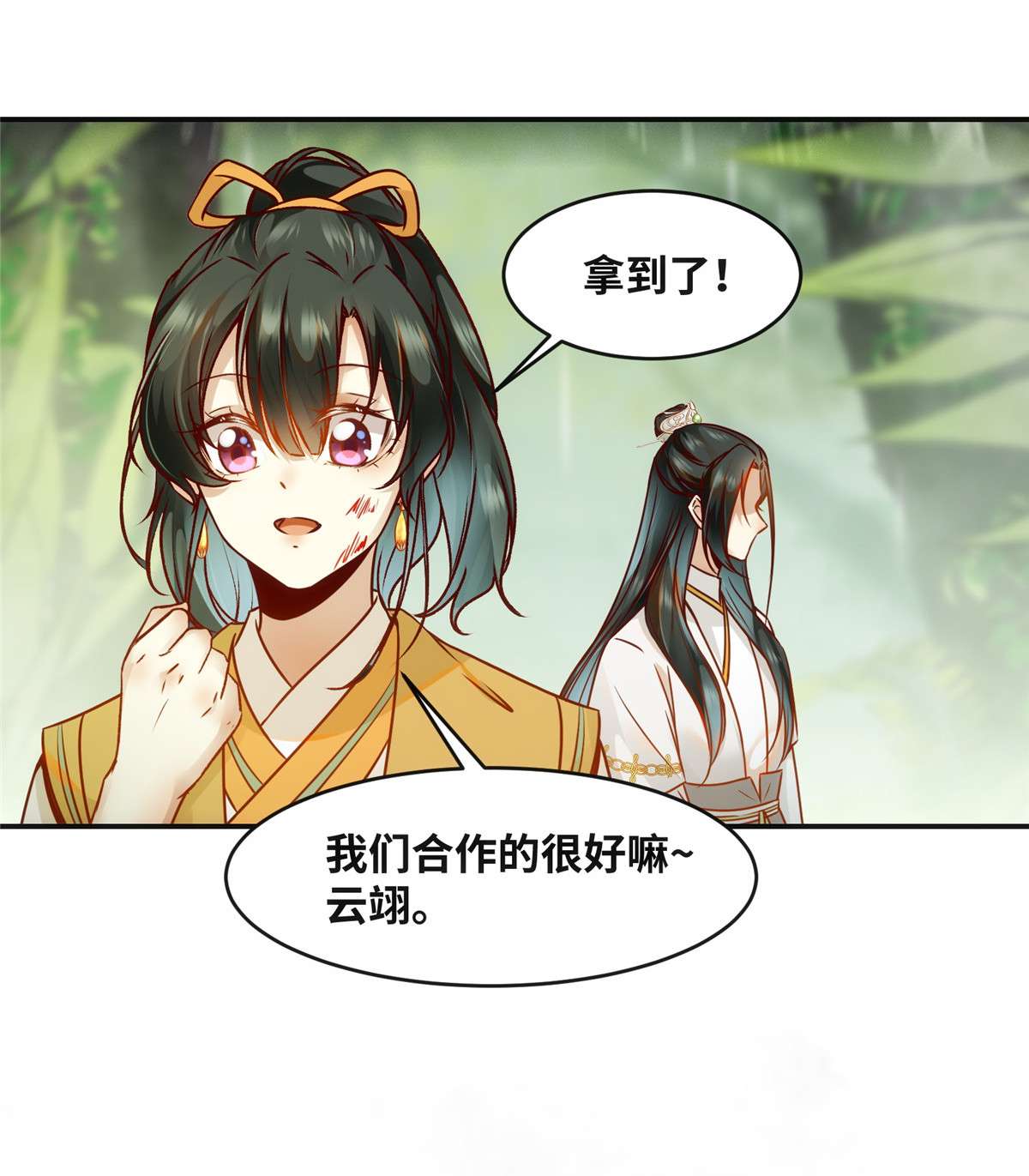 逆天神妃至上49 结伴同行