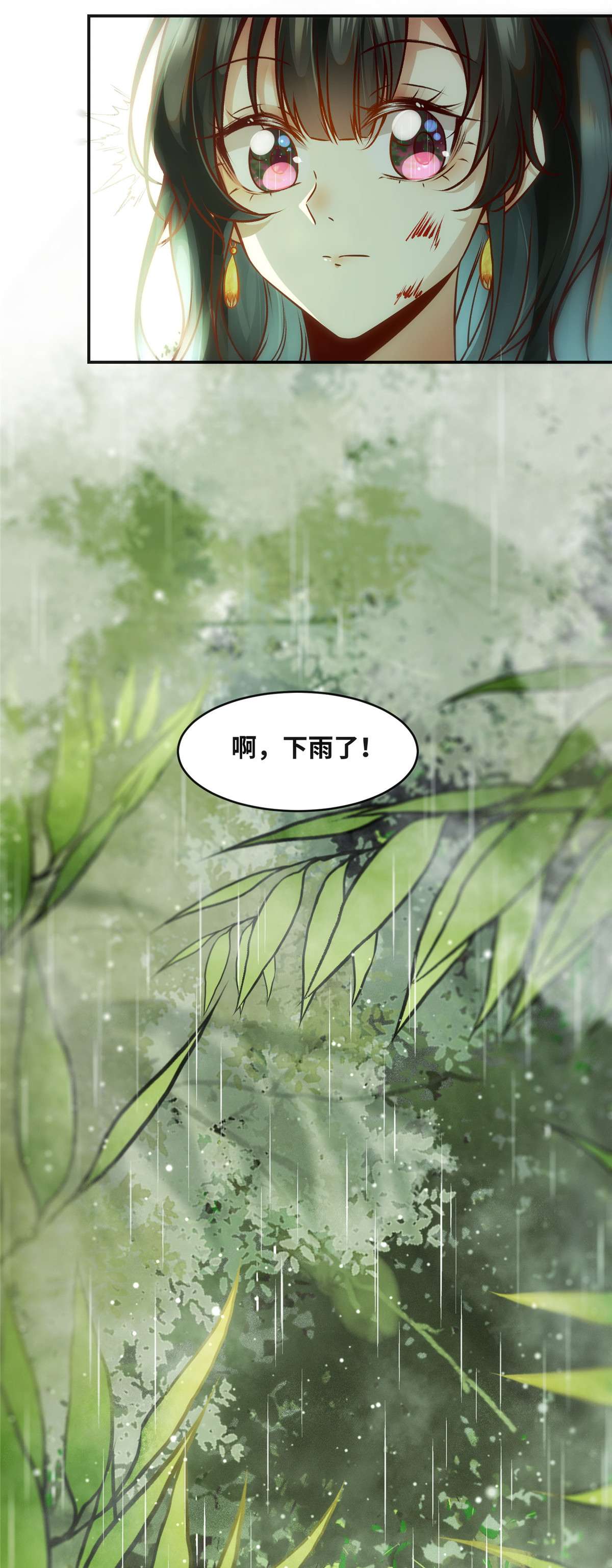逆天神妃至上49 结伴同行
