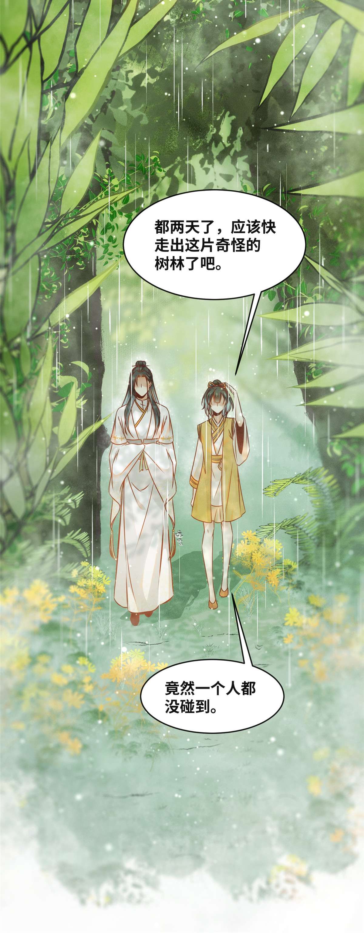 逆天神妃至上49 结伴同行